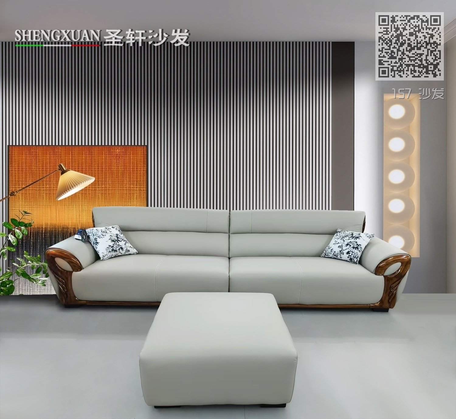 157 沙发 157 沙发