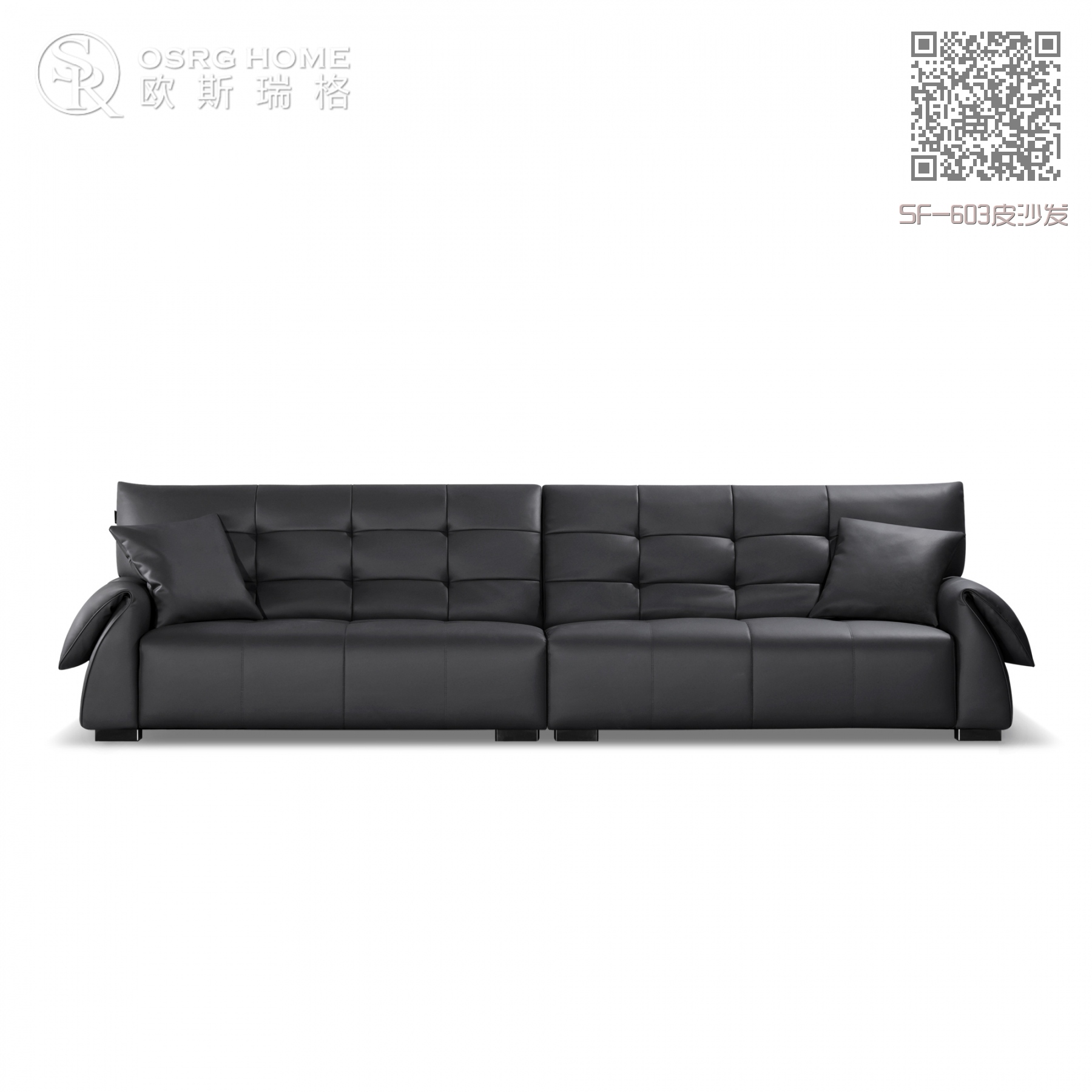 SF-603皮沙发
