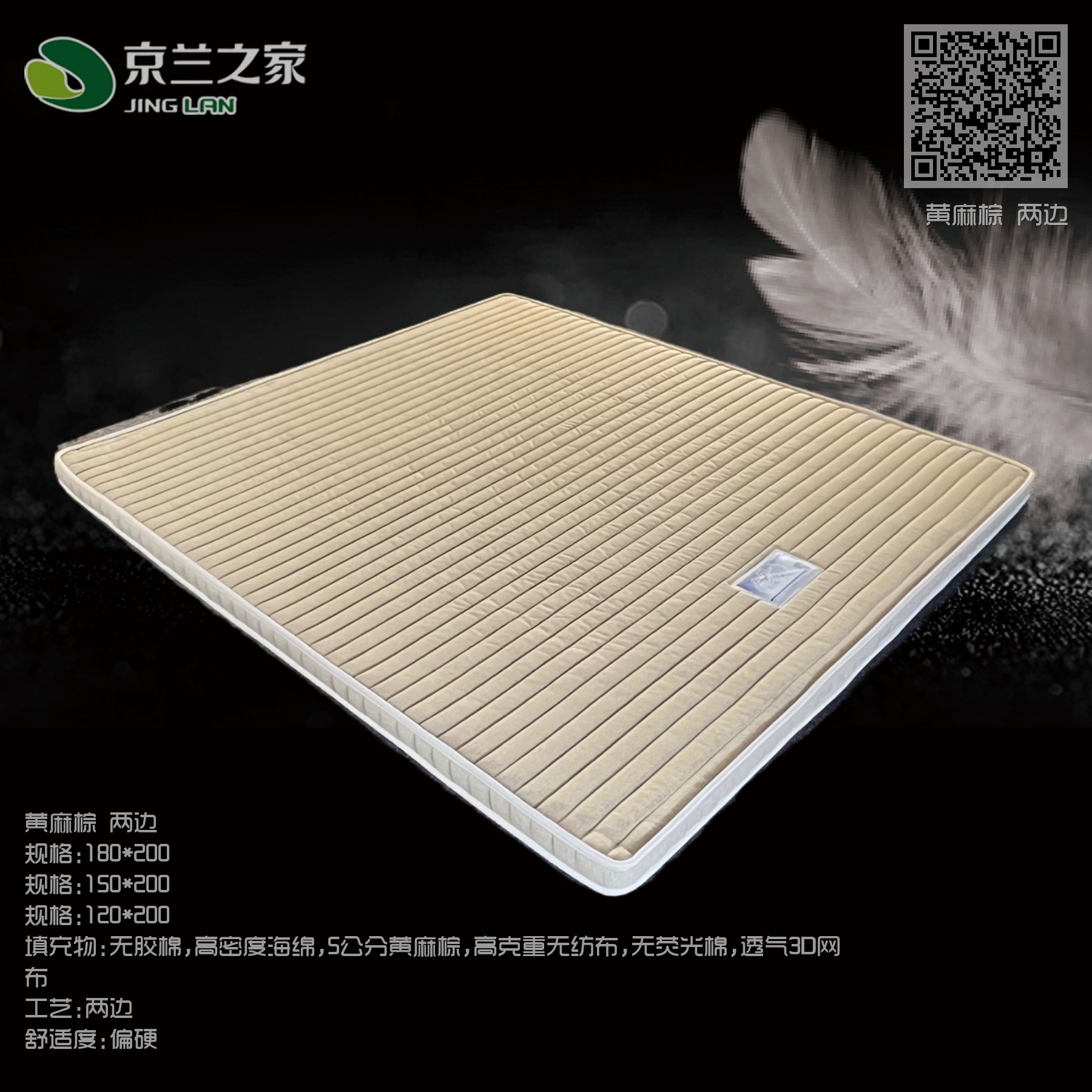 黄麻棕两边 黄麻棕两边