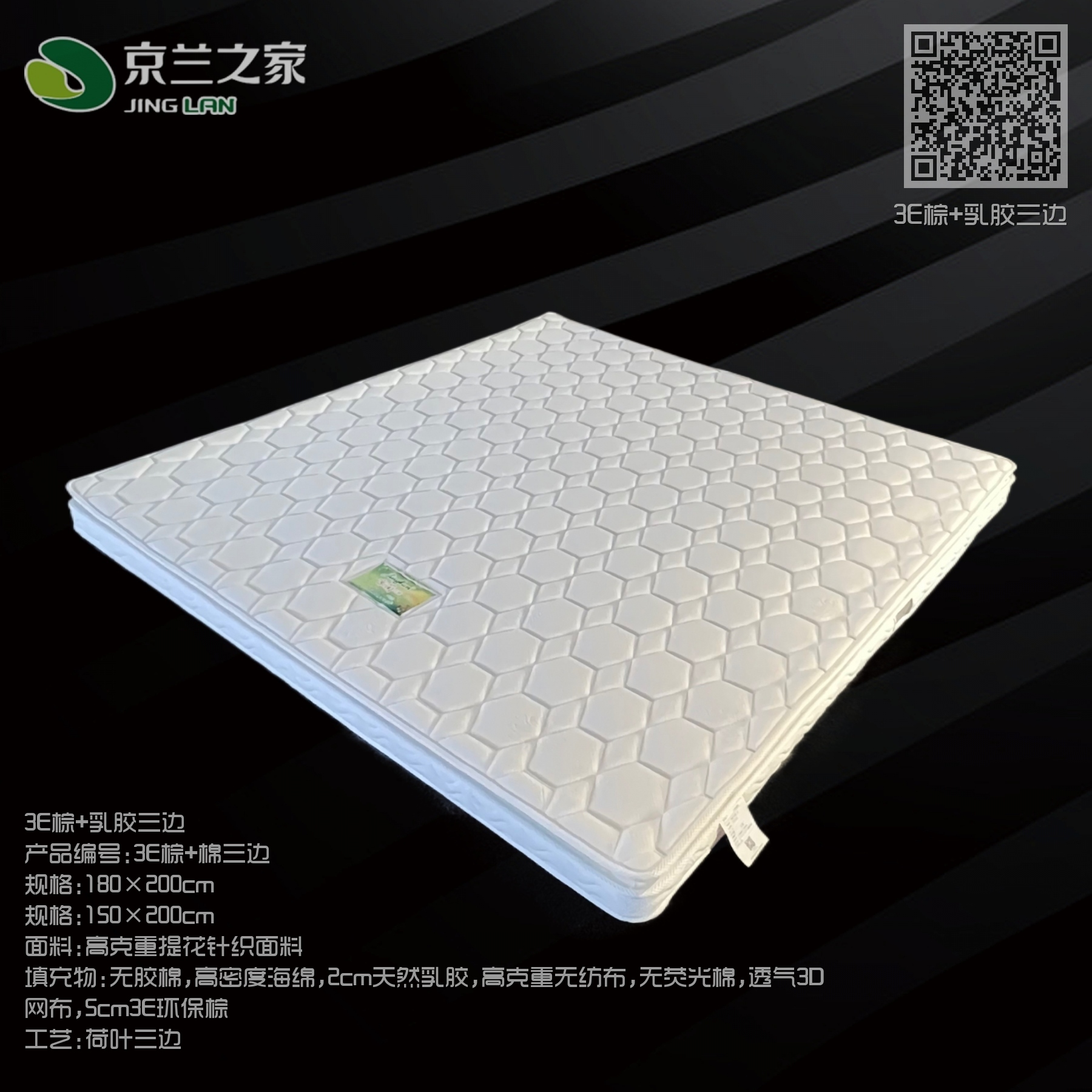 3E棕加乳胶三边 3E棕加乳胶三边