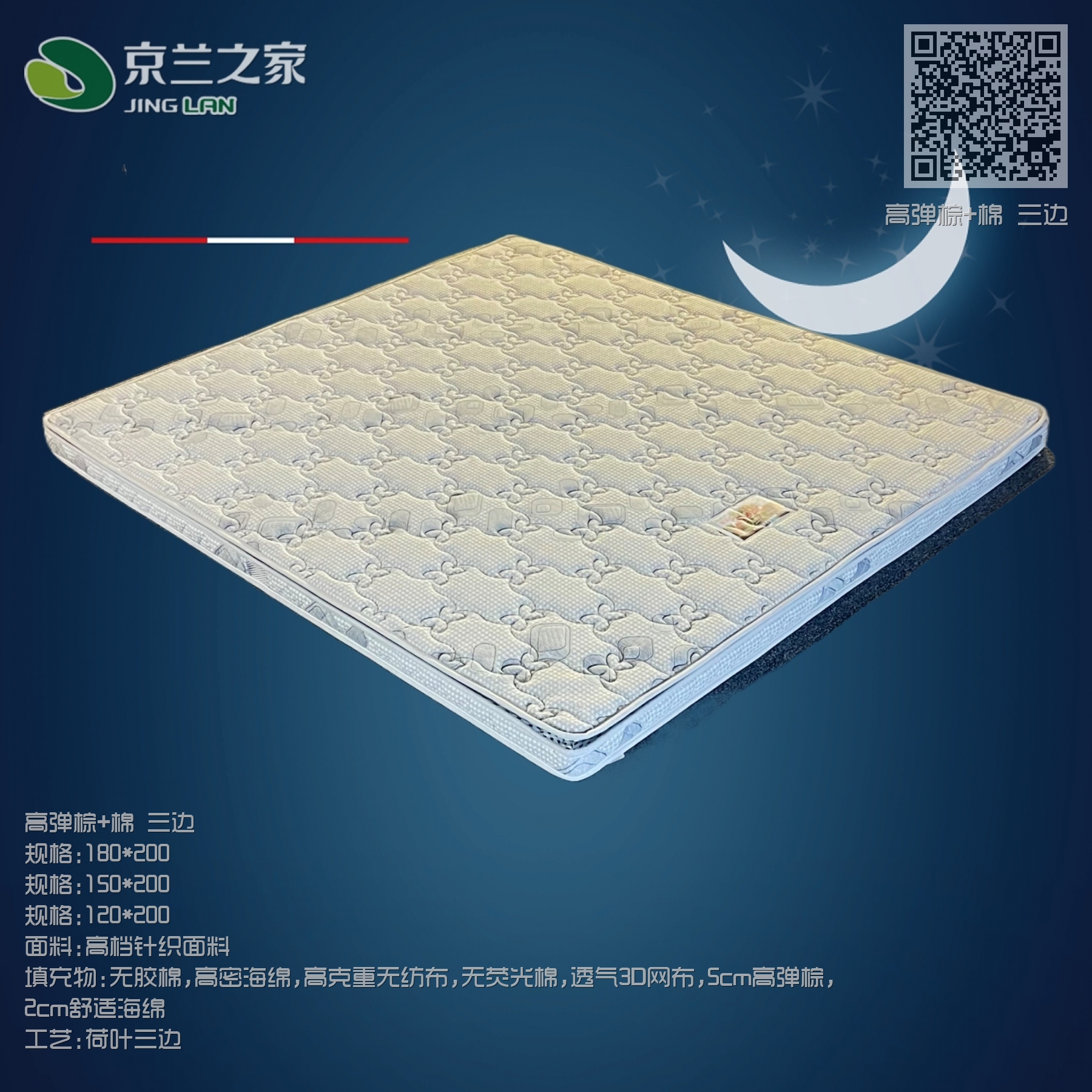 高弹棕加棉三边 高弹棕加棉三边