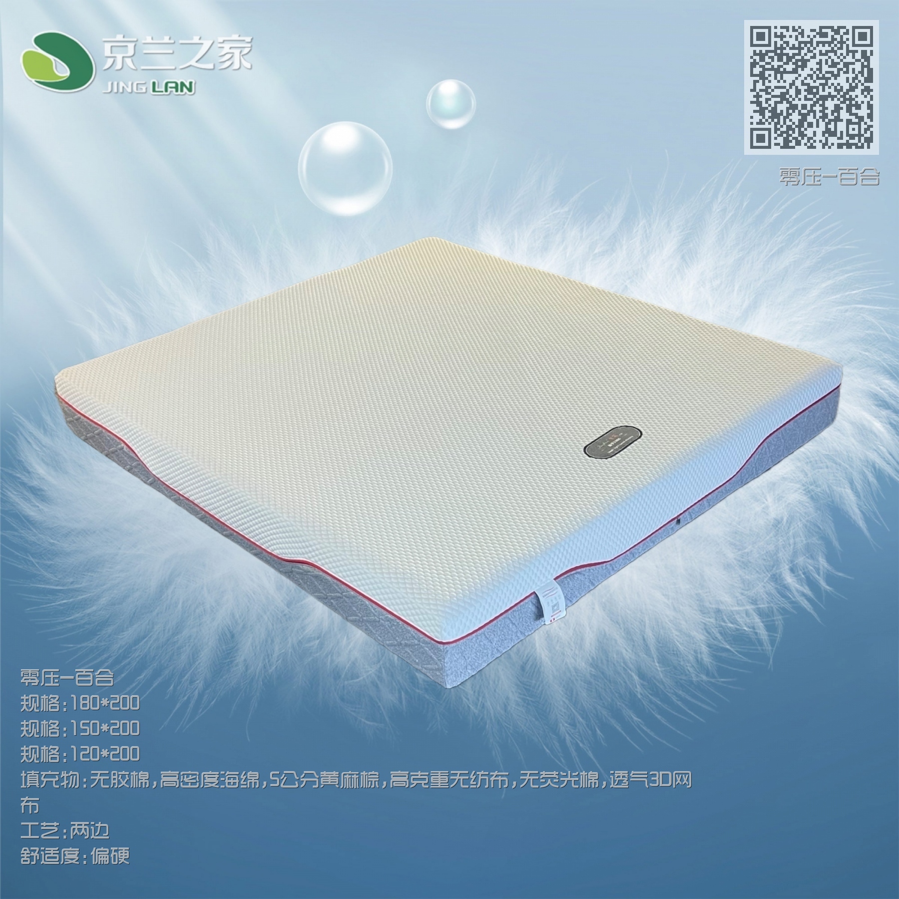 零压-百合 零压-百合