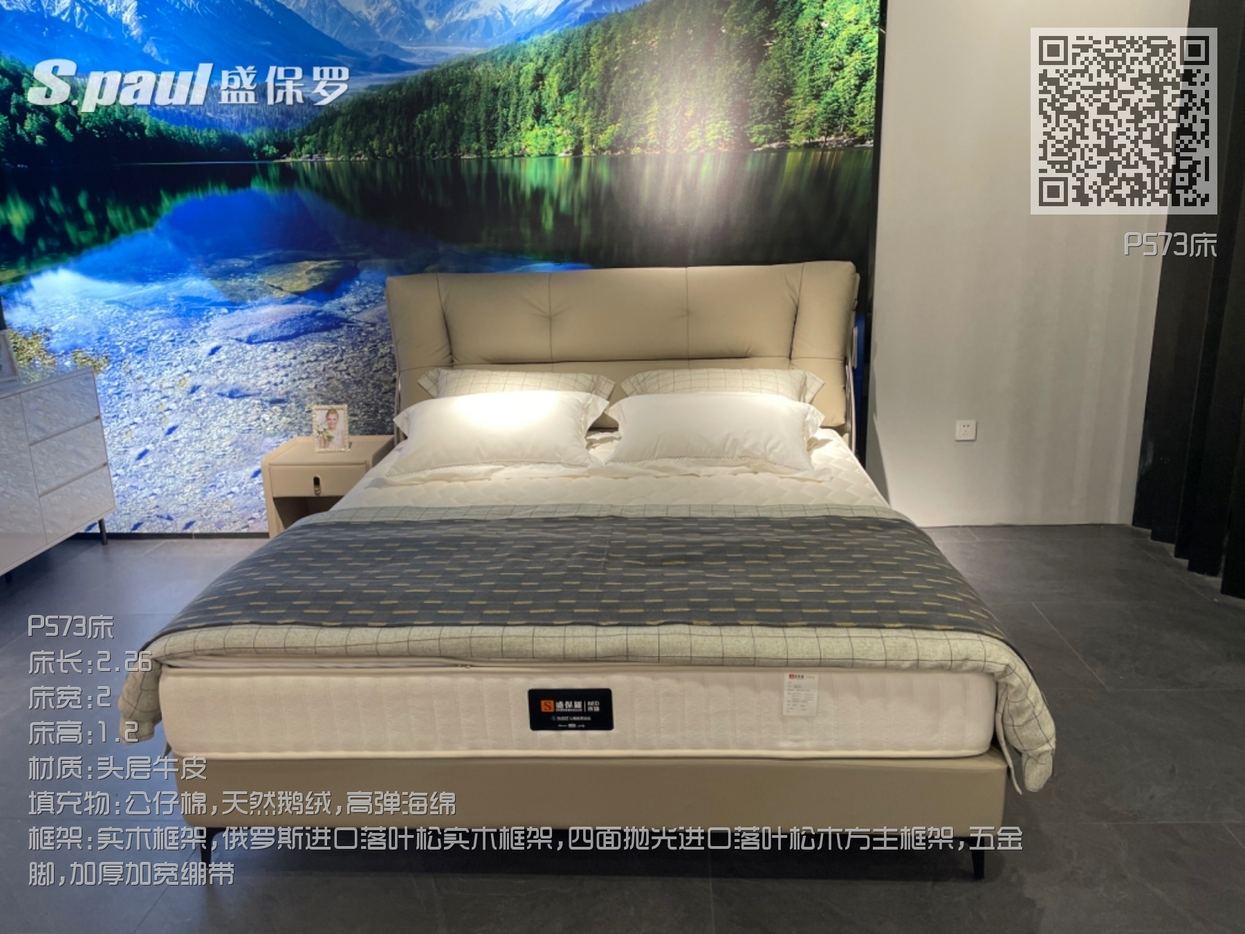 P573床 P573床