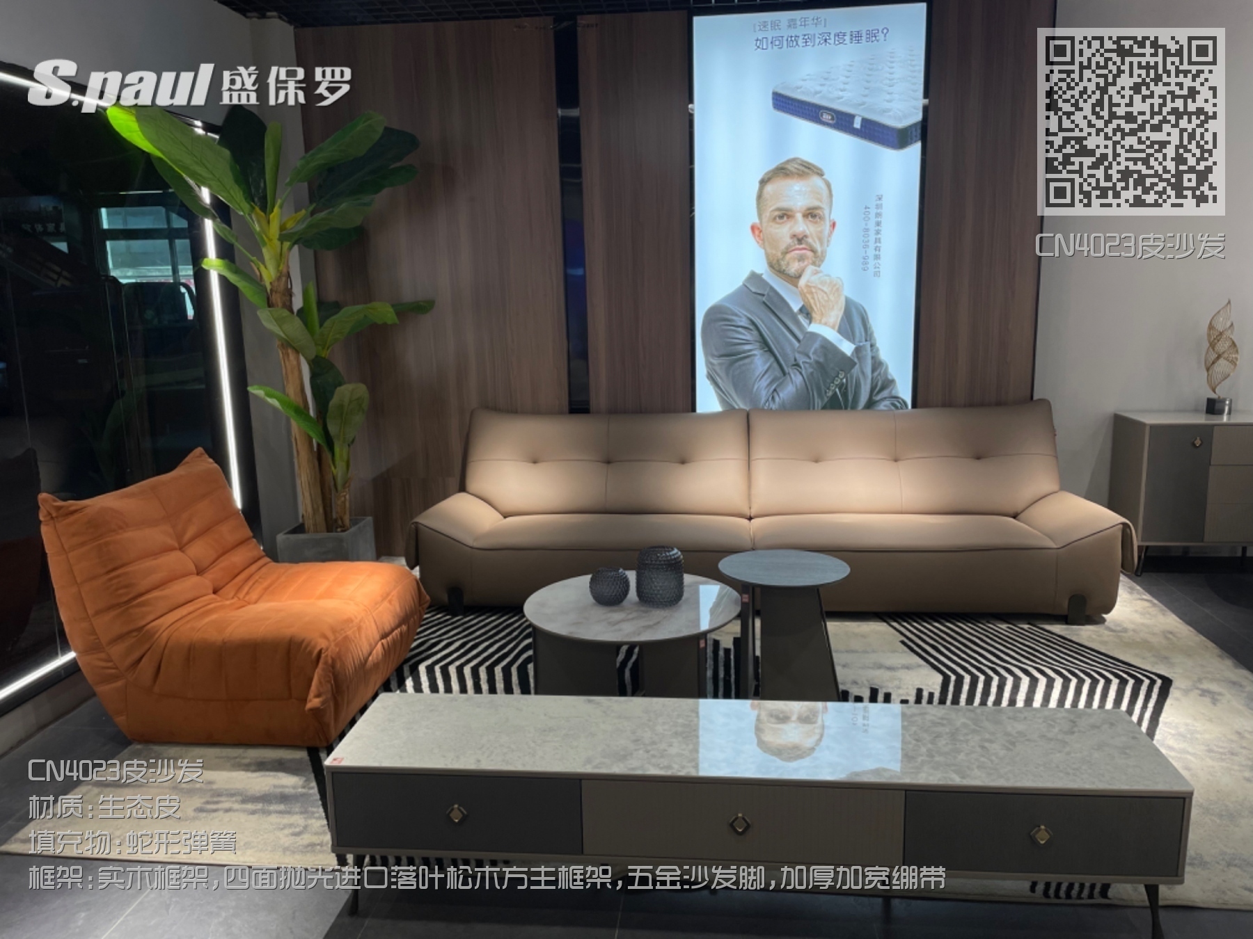 CN4023皮沙发 CN4023皮沙发