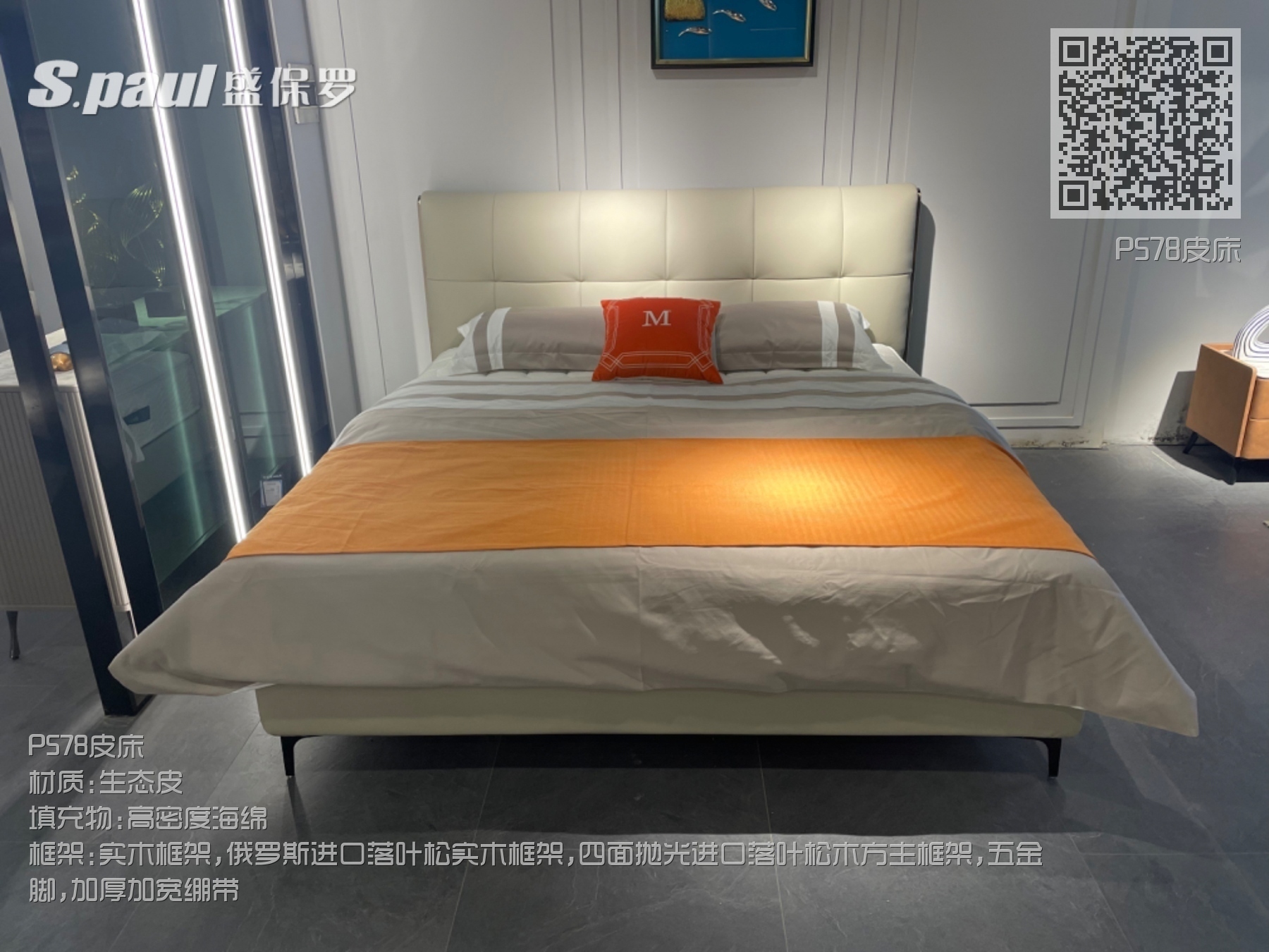 P578皮床