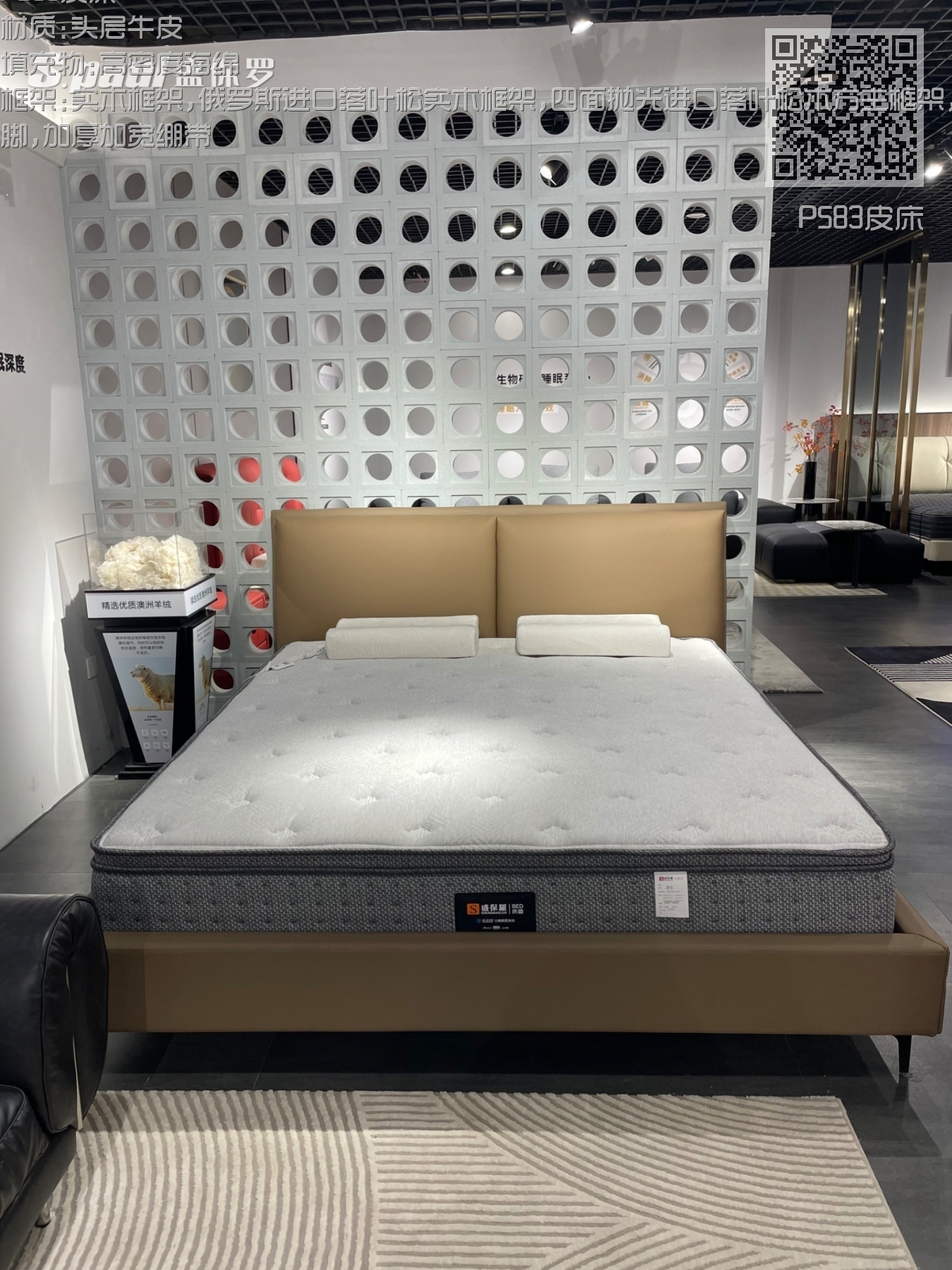 P583皮床 P583皮床