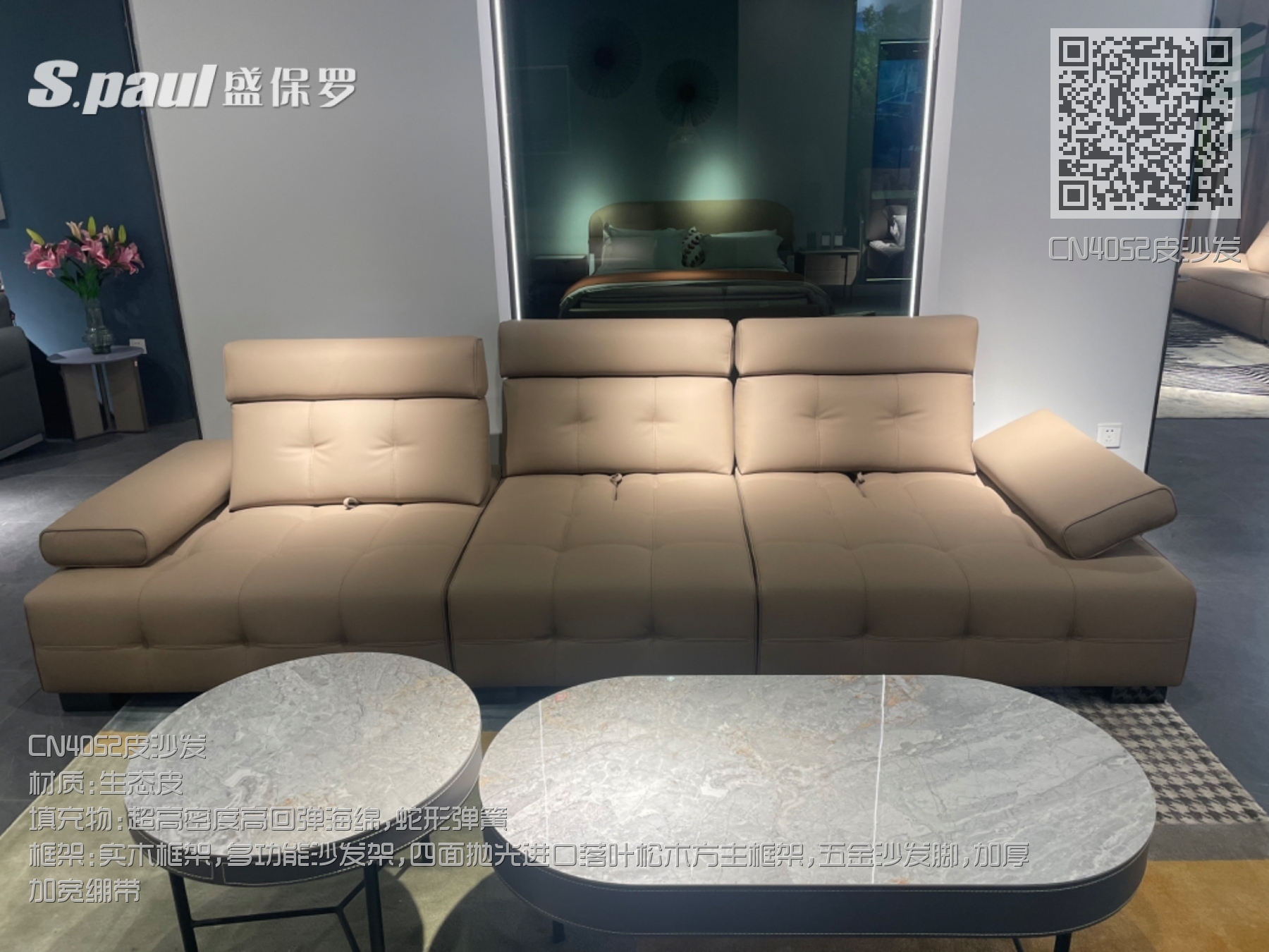 CN4052皮沙发