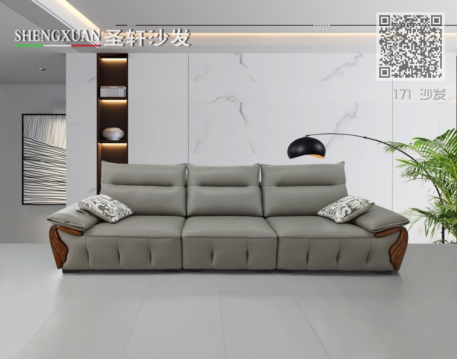 171 沙发 171 沙发