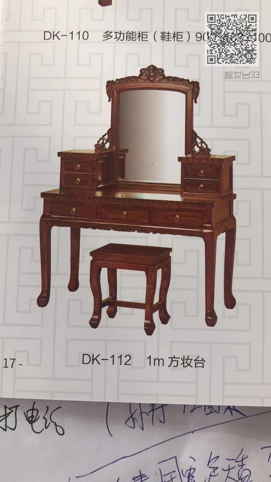 梳妆台33