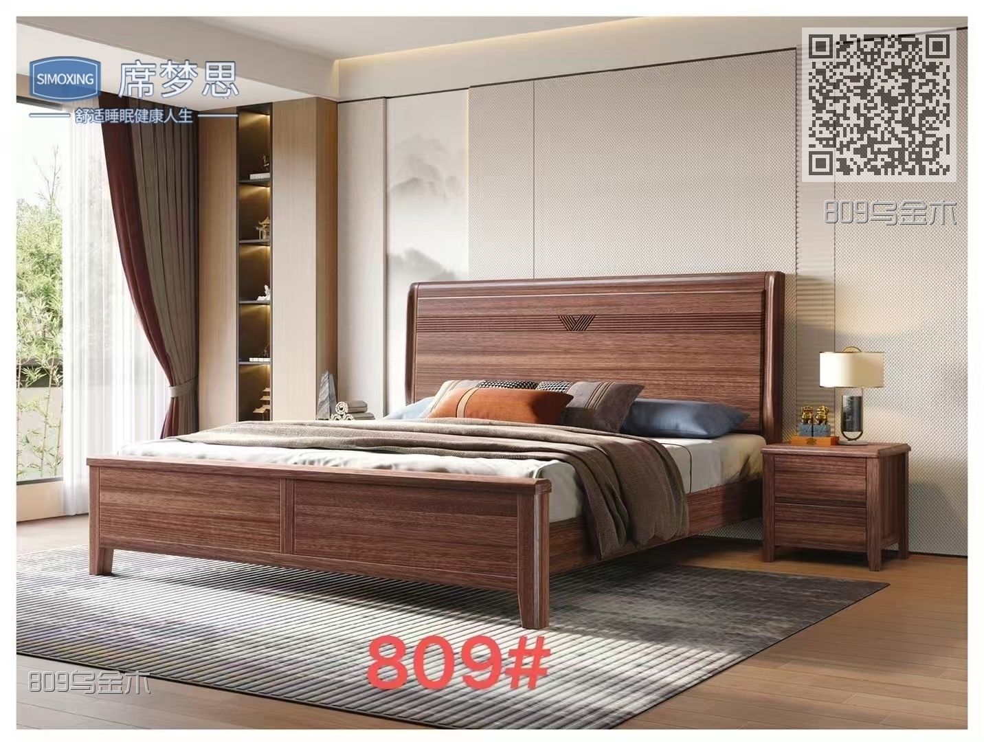809乌金木