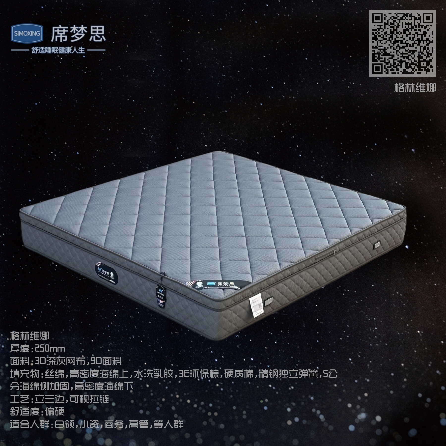 格林维娜