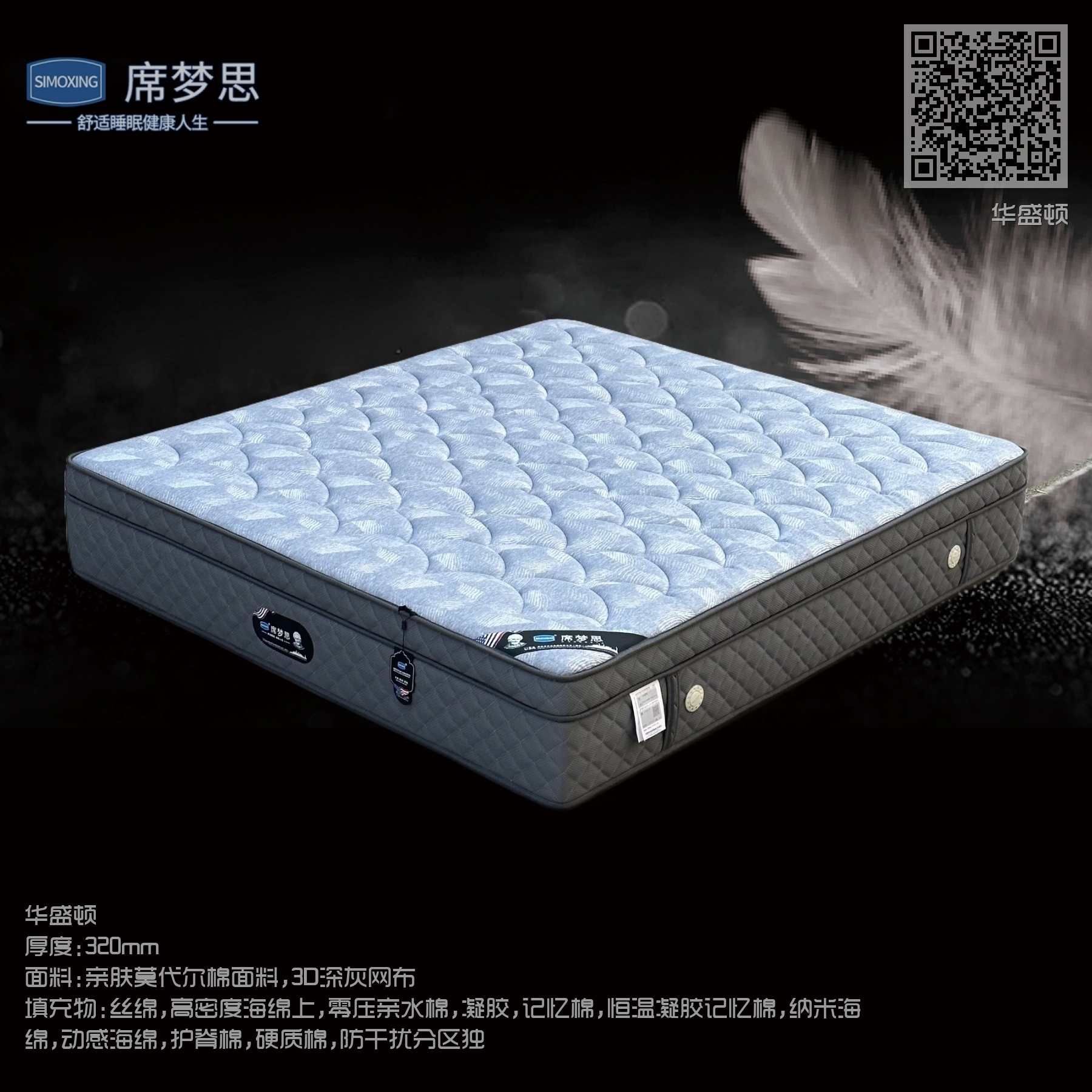 华盛顿