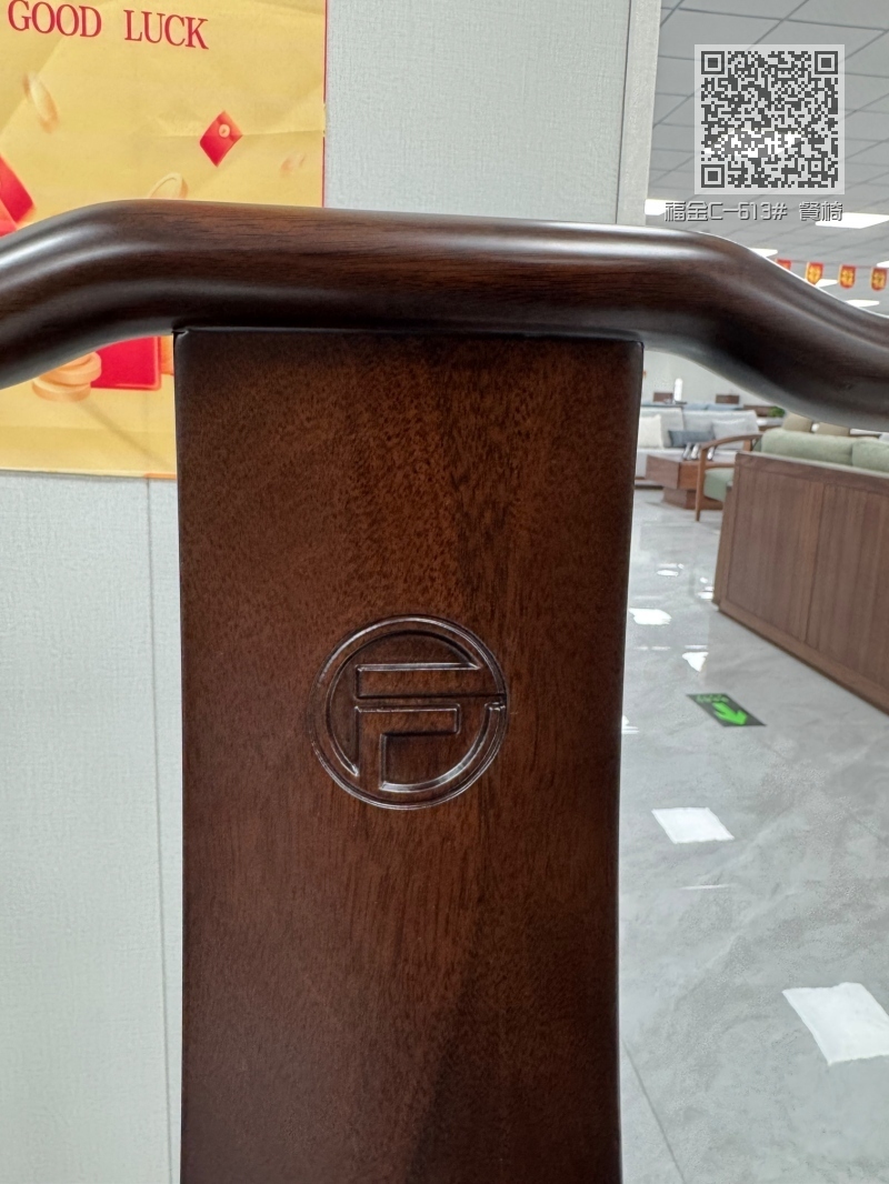 福金C-613# 餐椅