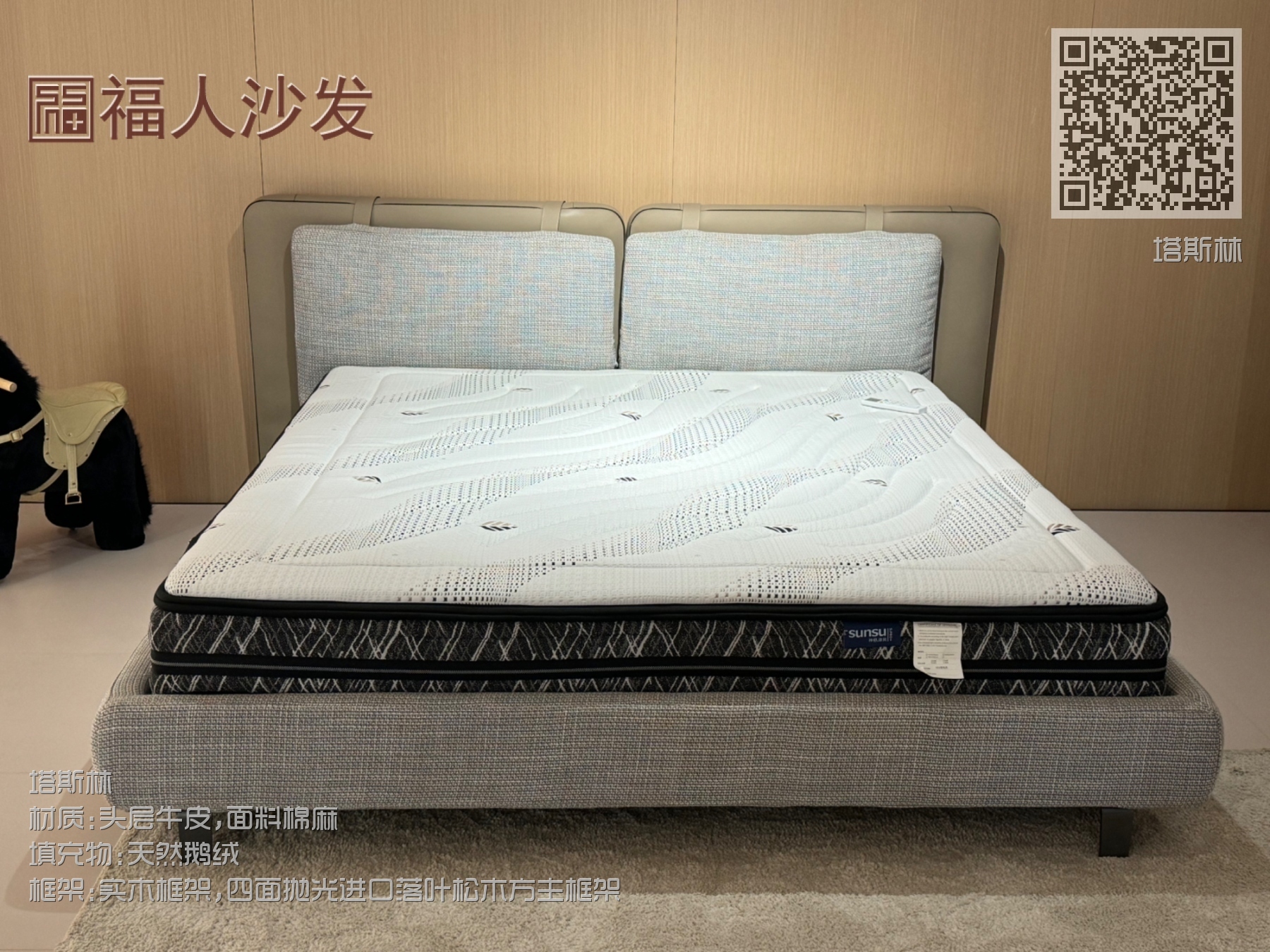 塔斯林
