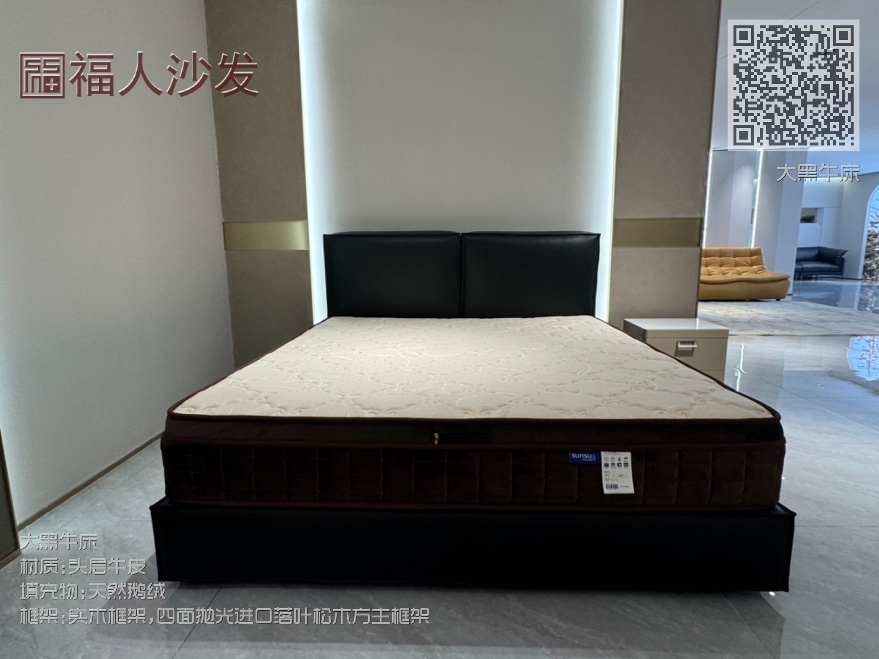 大黑牛床 大黑牛床