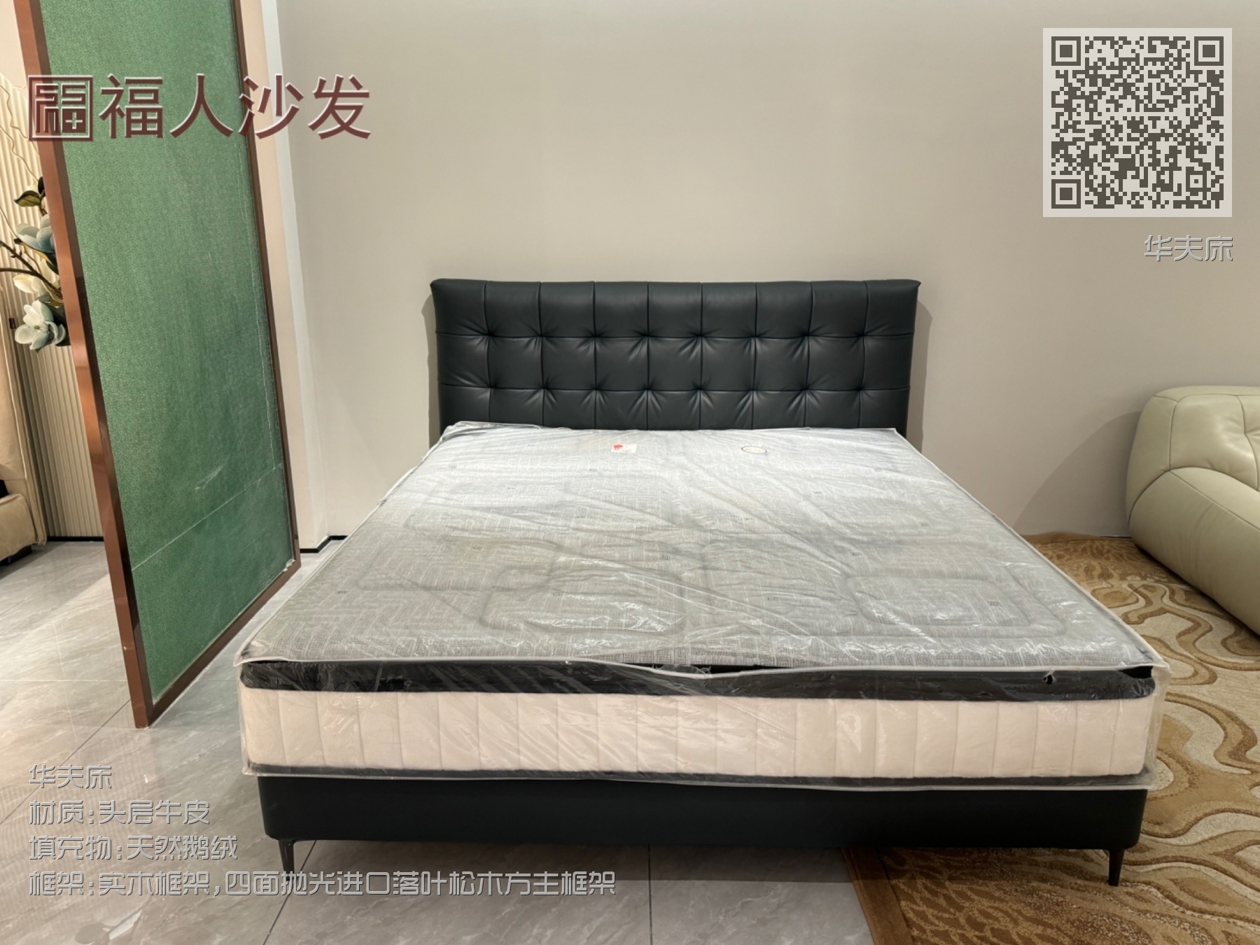 华夫床
