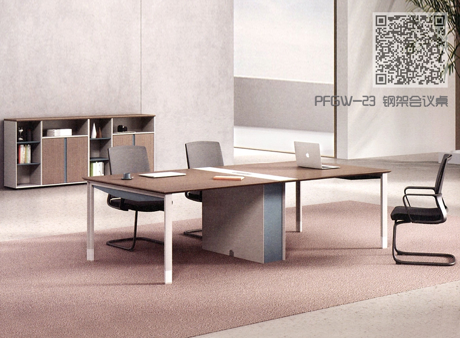 PFGW-23 钢架会议桌 PFGW-23 钢架会议桌