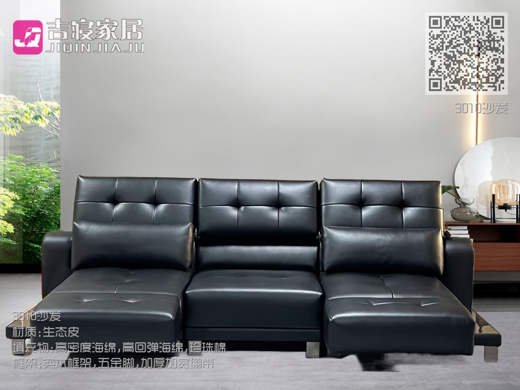 3010沙发 3010沙发