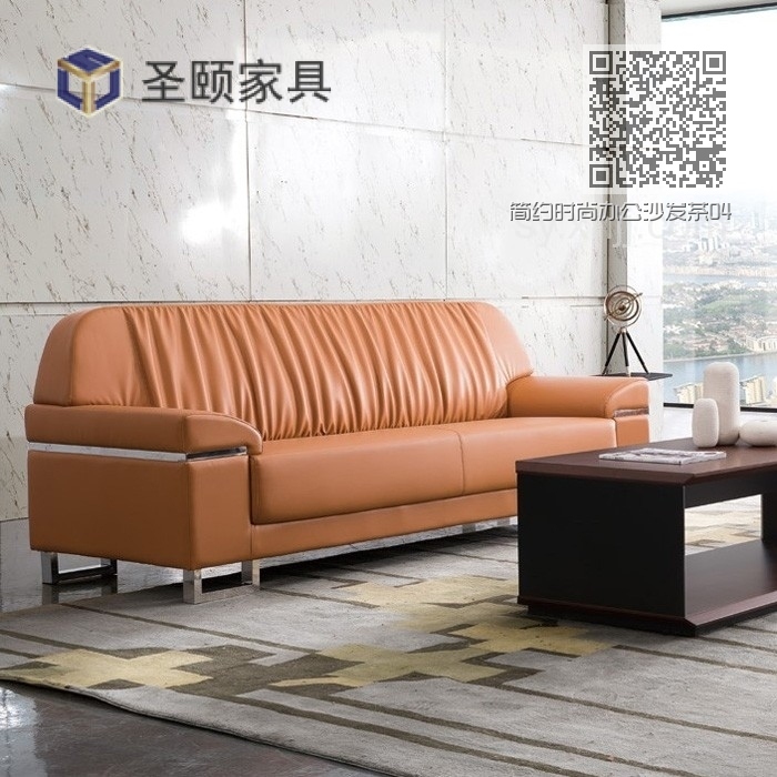 简约时尚办公沙发茶04