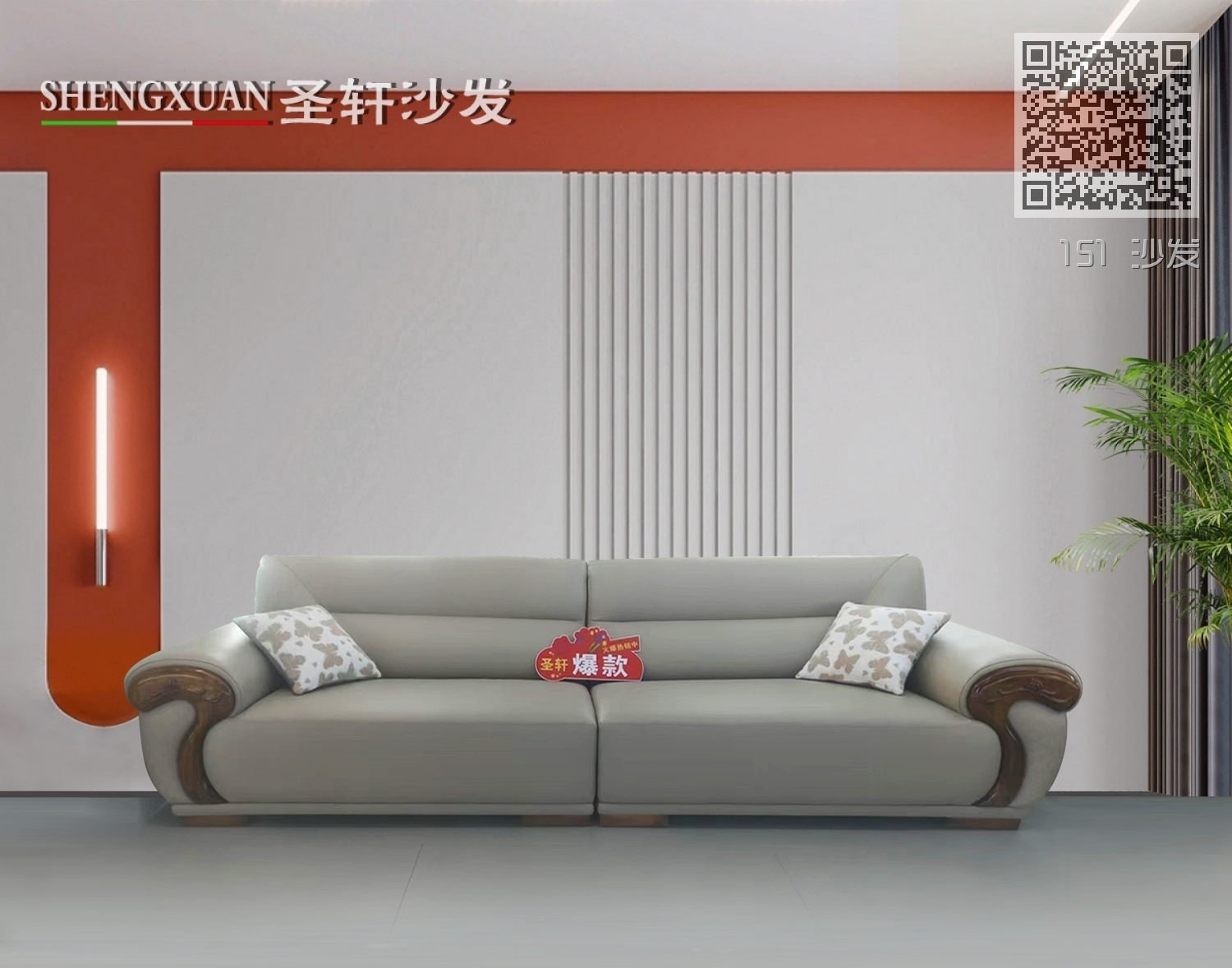 151 沙发 151 沙发