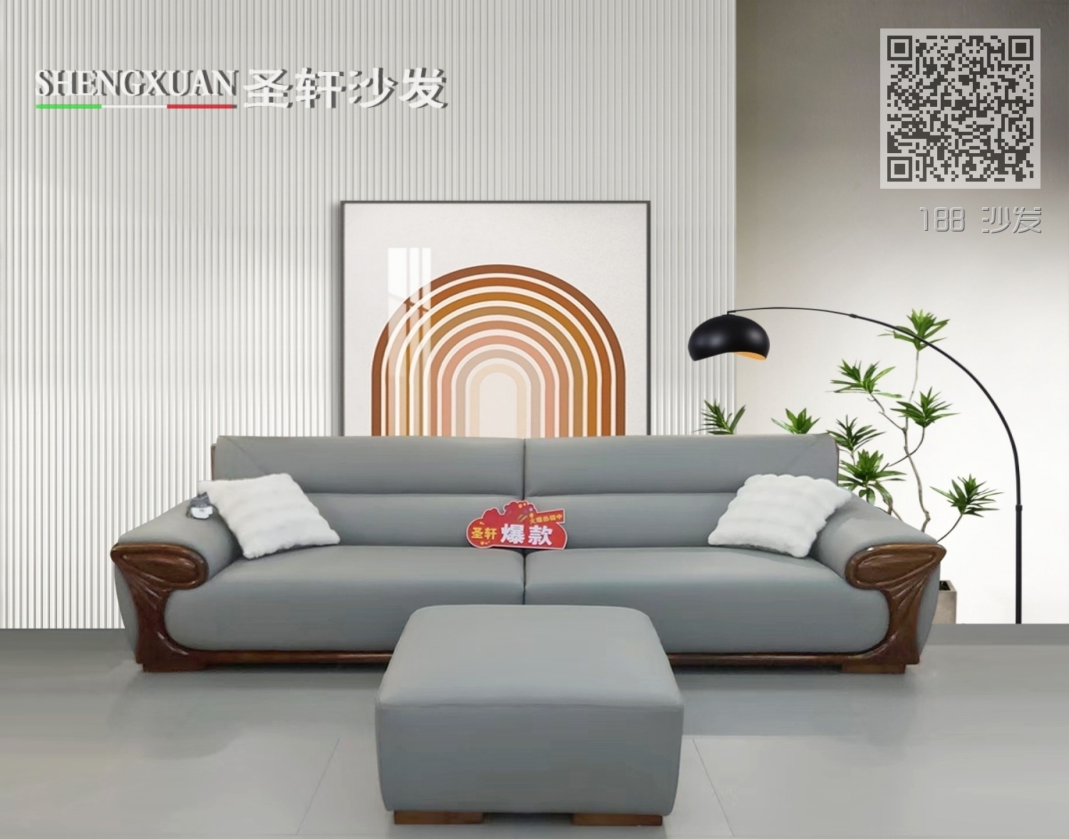 188 沙发 188 沙发