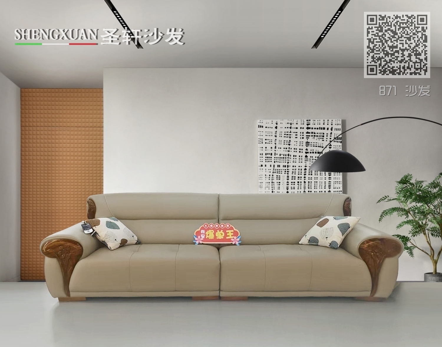 871 沙发 871 沙发