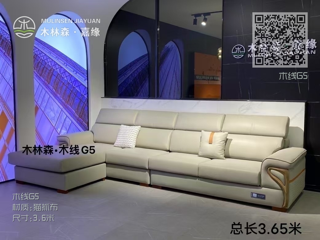 木线G5 木线G5