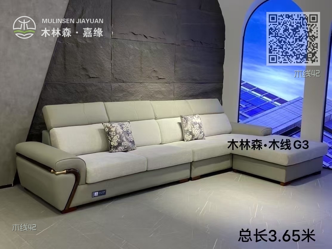 木线G3 木线G3
