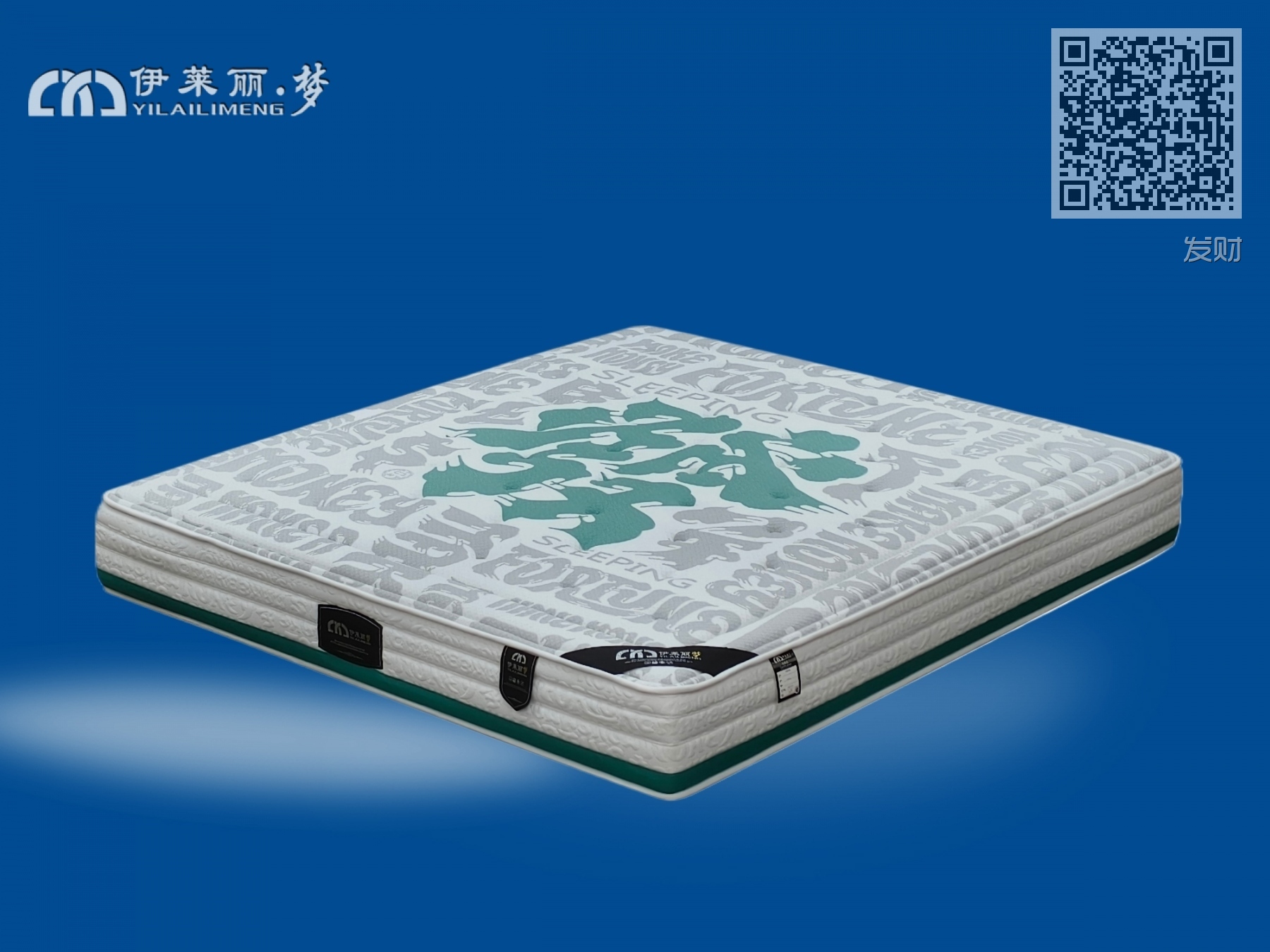 发财