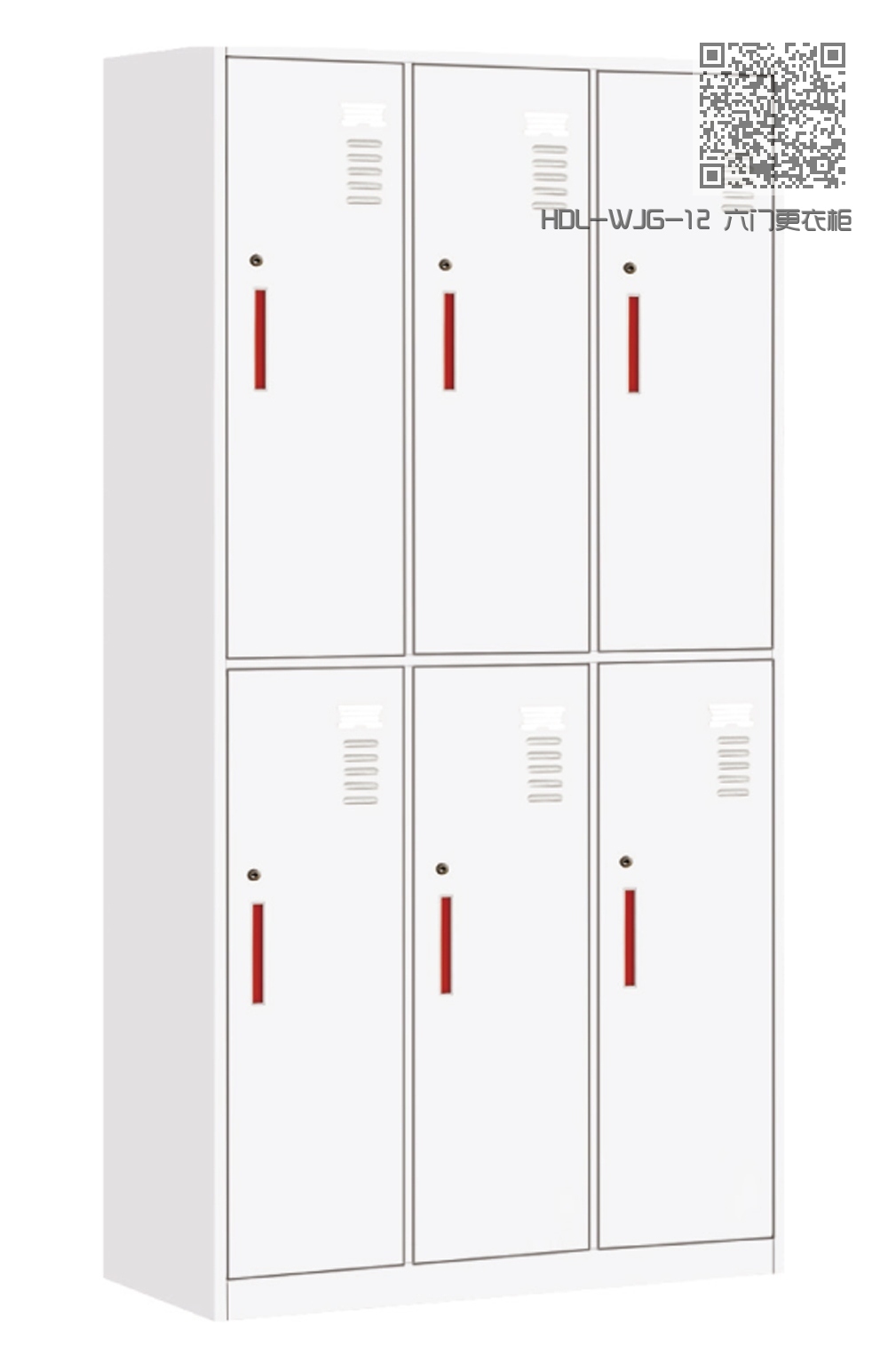 HDL-WJG-12 六门更衣柜