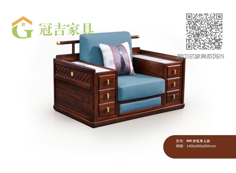 新中式家具系列24