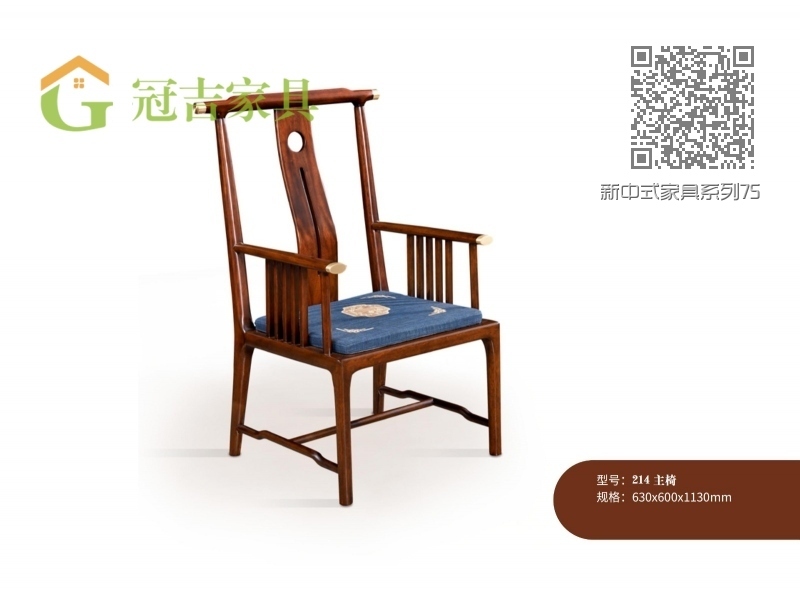 新中式家具系列75