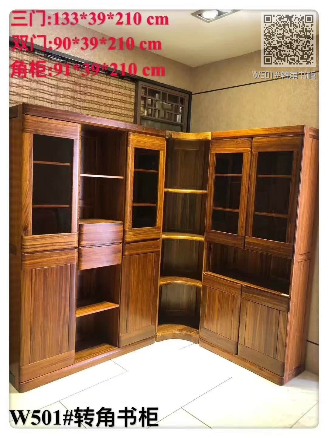 W501#转角书柜
