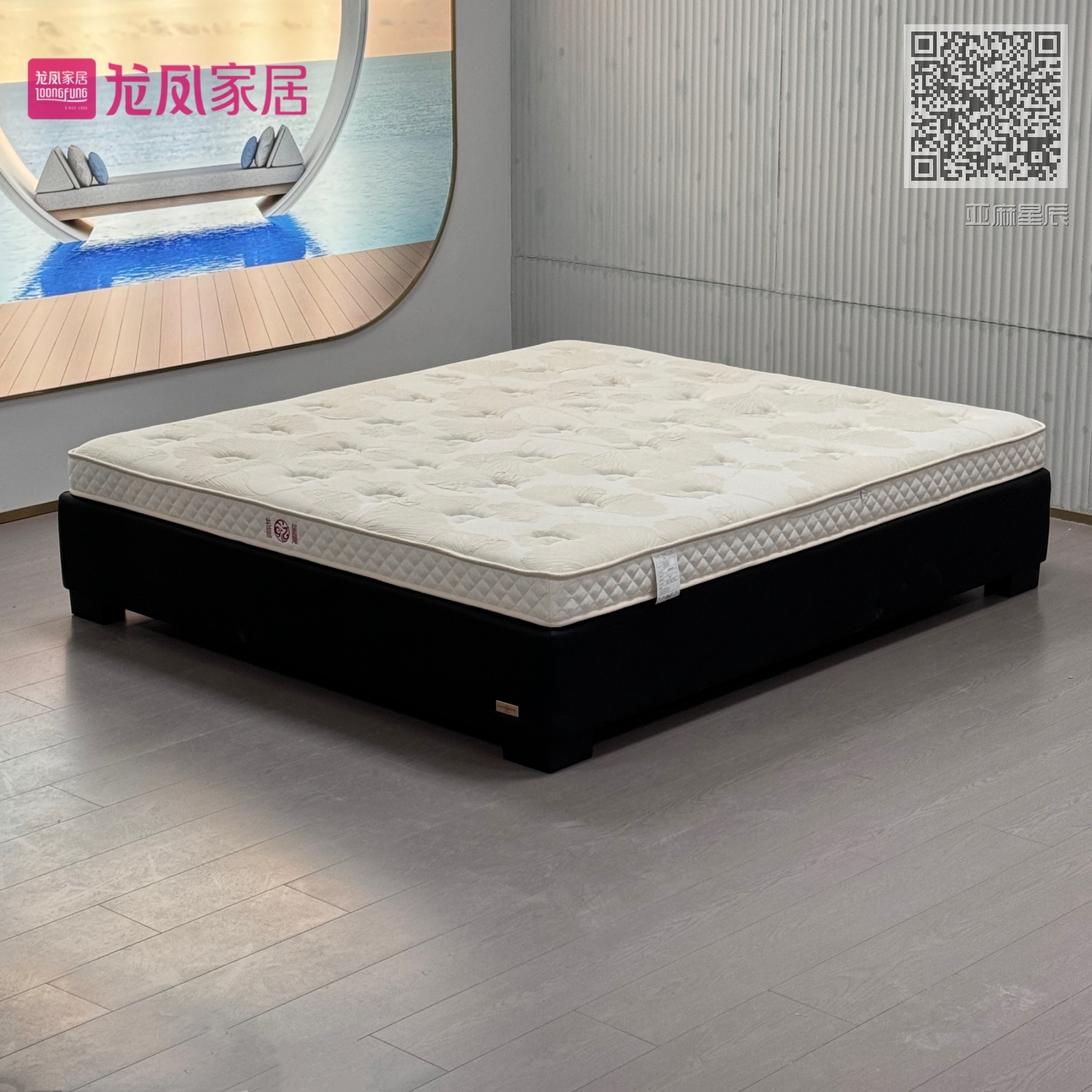 亚麻星辰