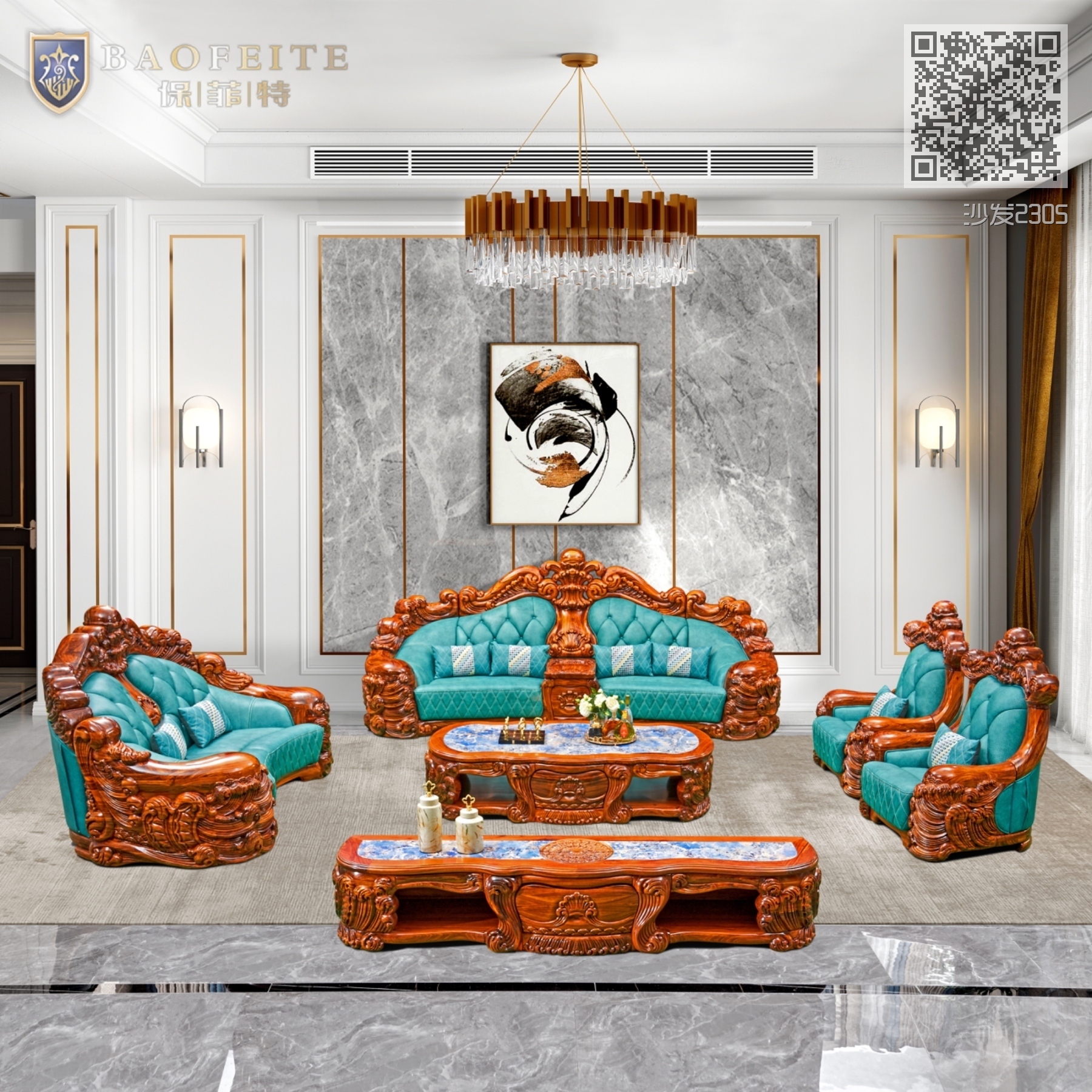 沙发2305 沙发2305