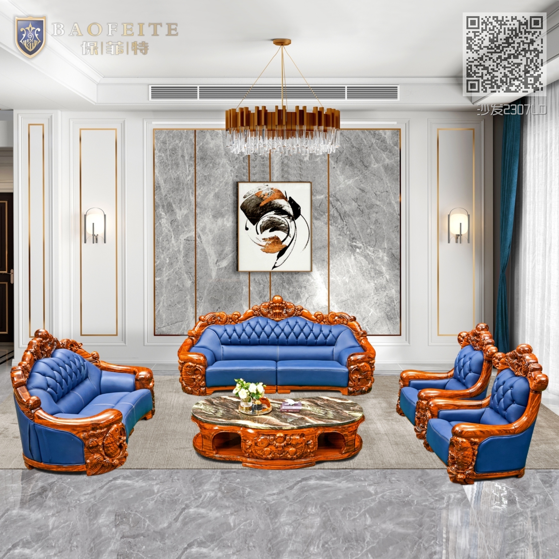 沙发2307LD 沙发2307LD