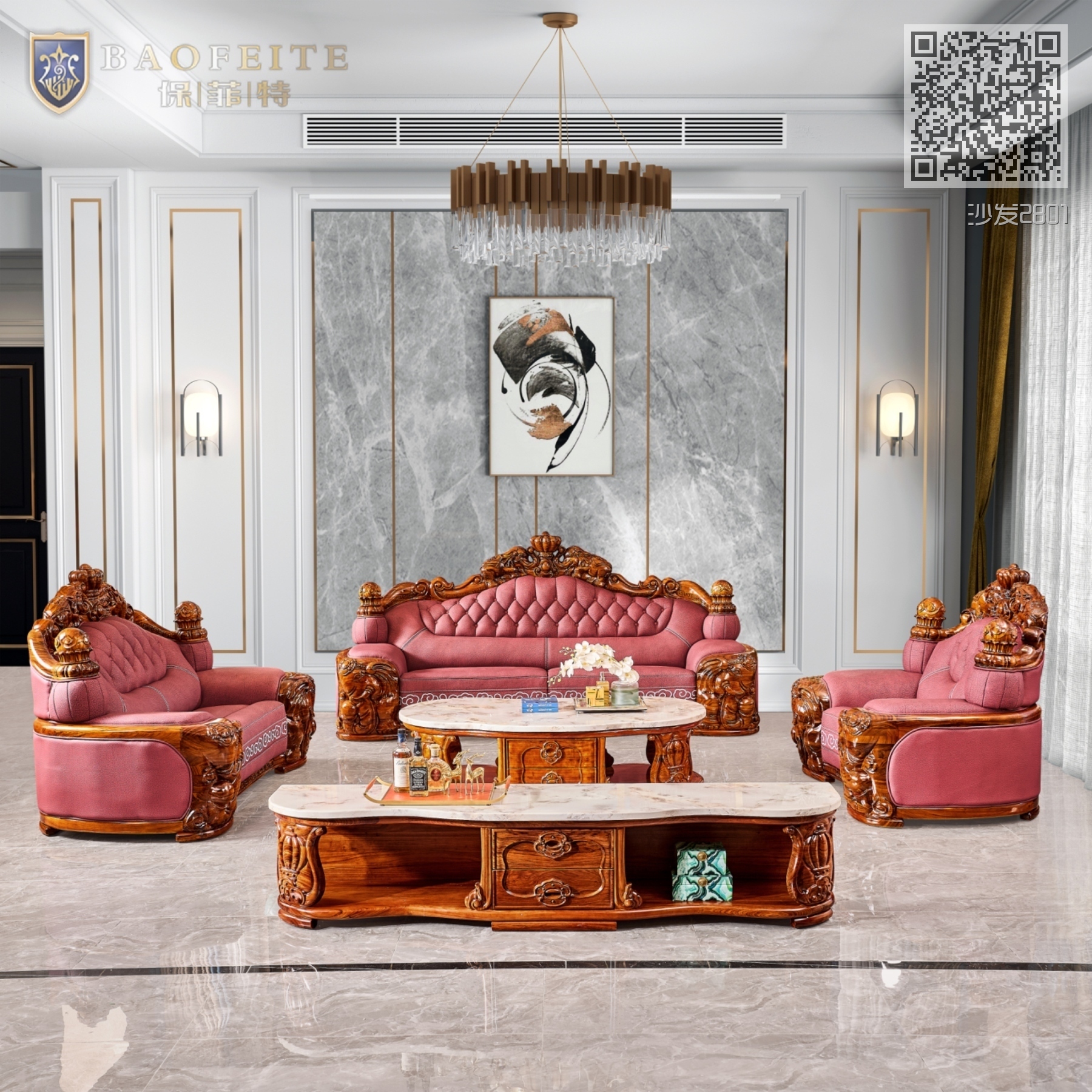 沙发2801 沙发2801