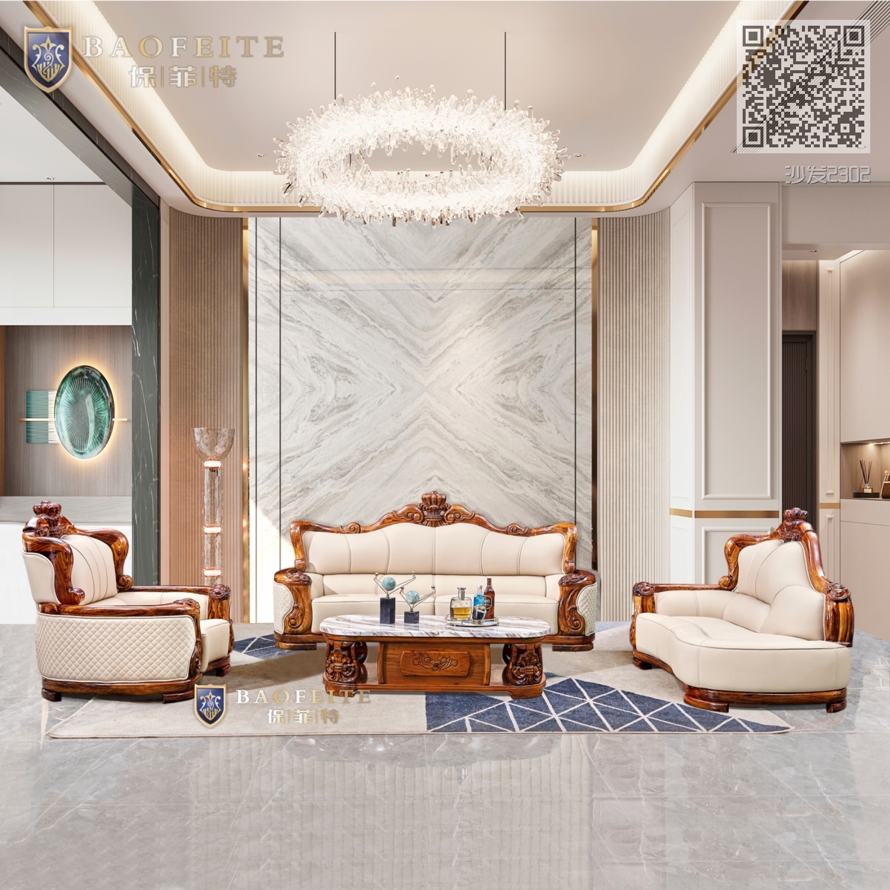 沙发2302 沙发2302