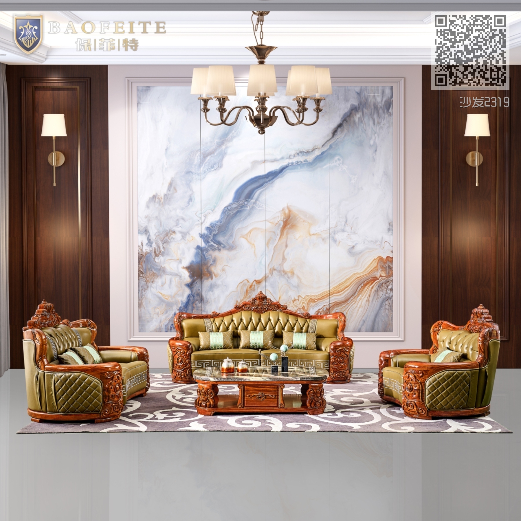 沙发2319 沙发2319