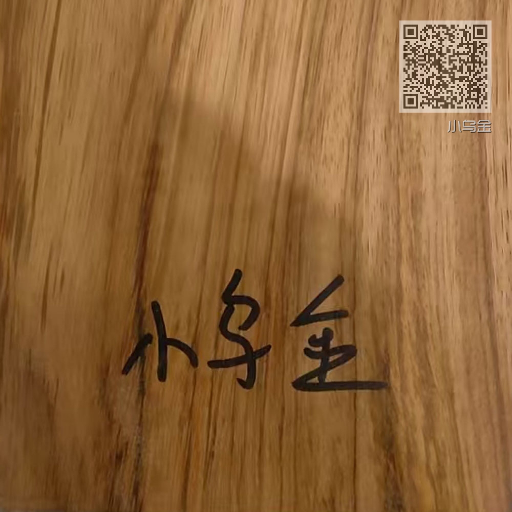 小乌金