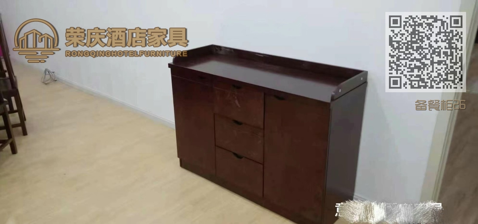 备餐柜26