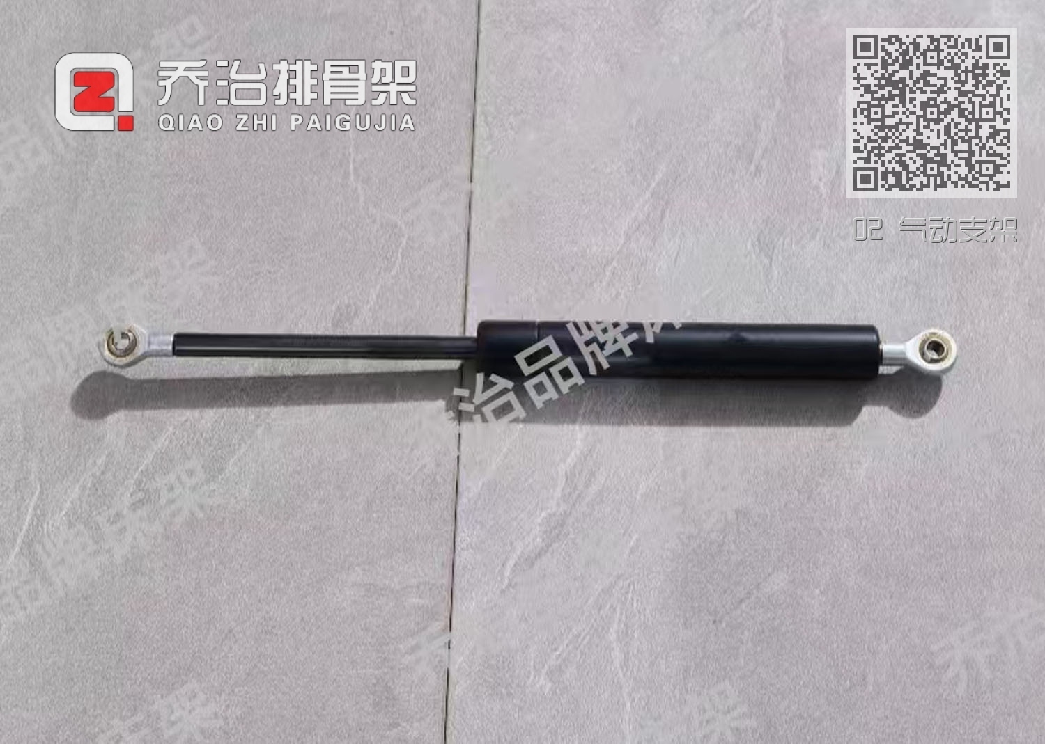 02 气动支架