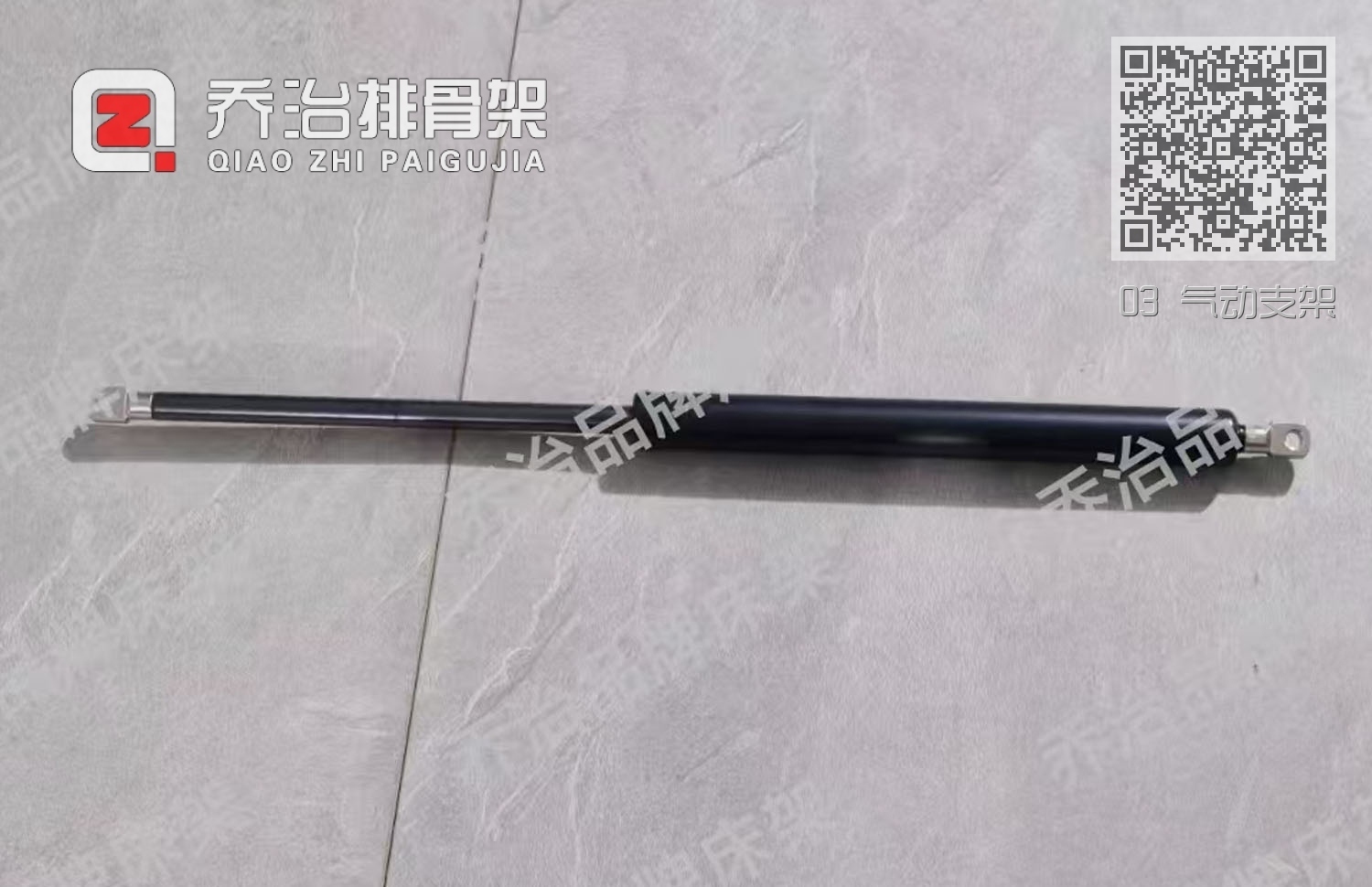 03 气动支架