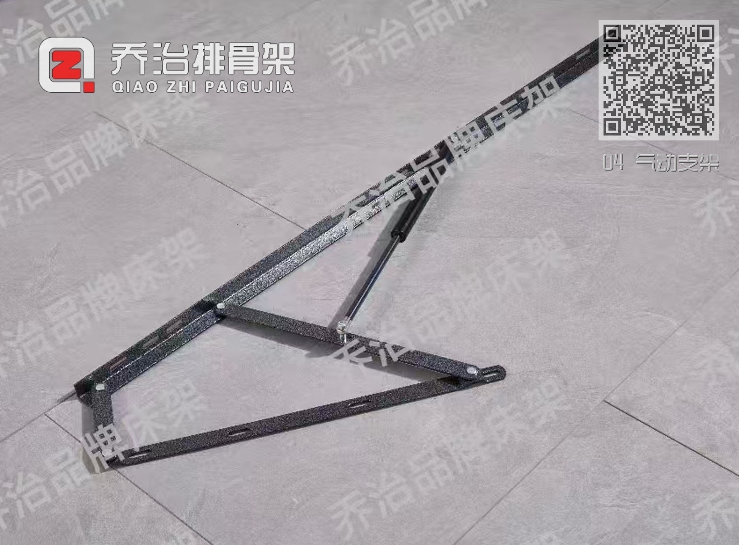 04 气动支架