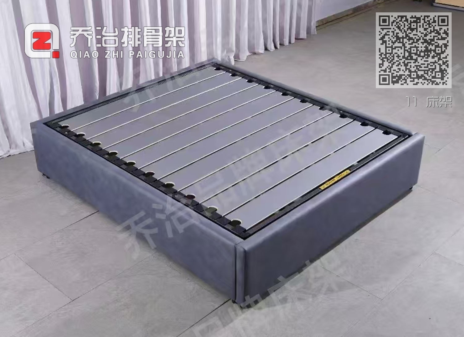 11 床架