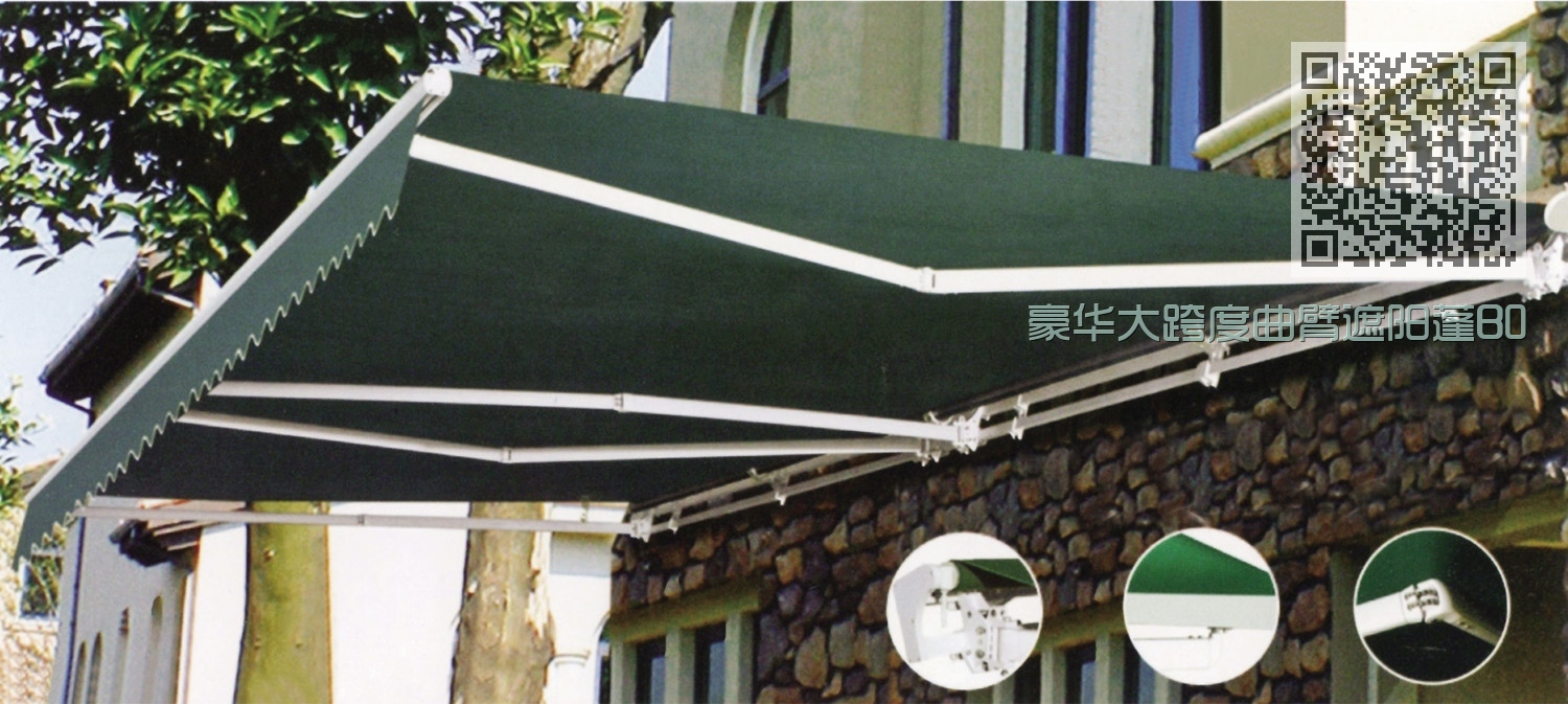 豪华大跨度曲臂遮阳蓬B02