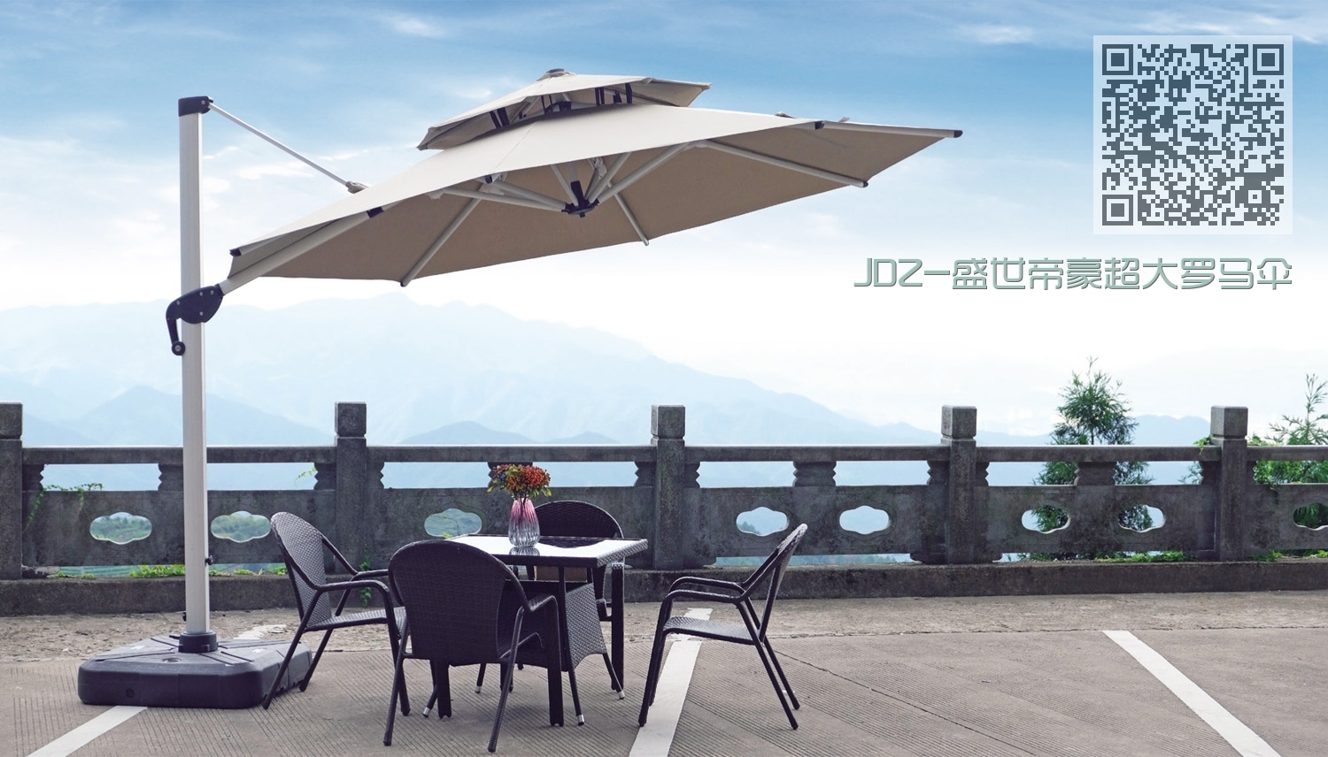 JDZ-盛世帝豪超大罗马伞 圆