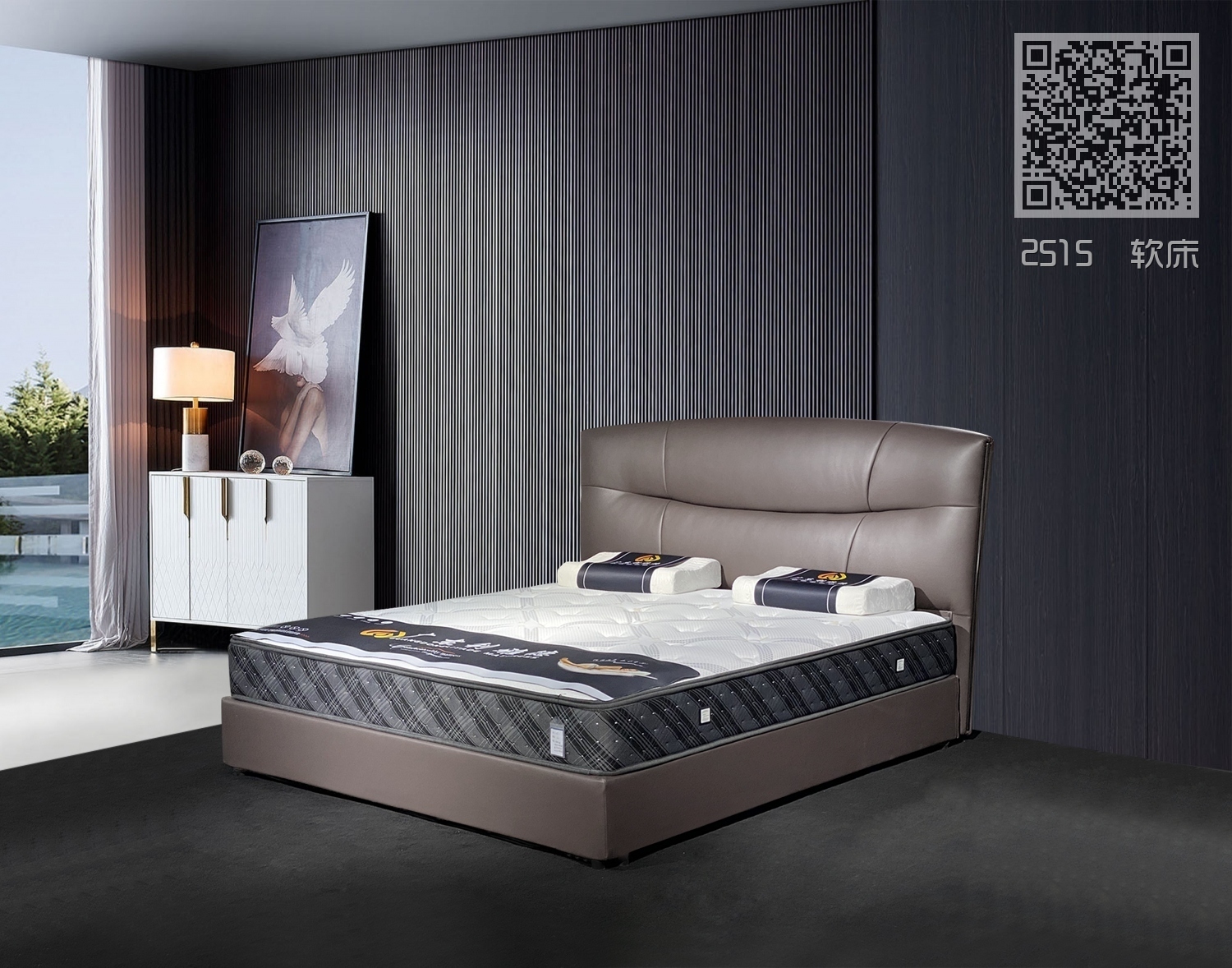 2515  软床 2515  软床