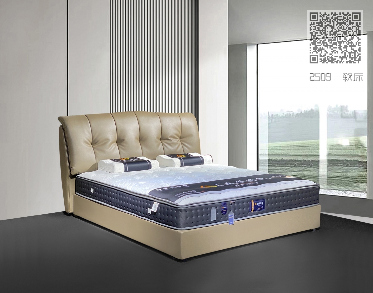 2509  软床 2509  软床