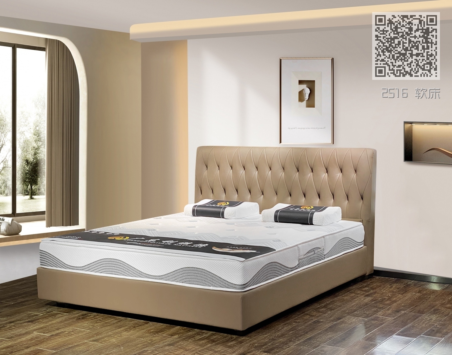 2516 软床 2516 软床